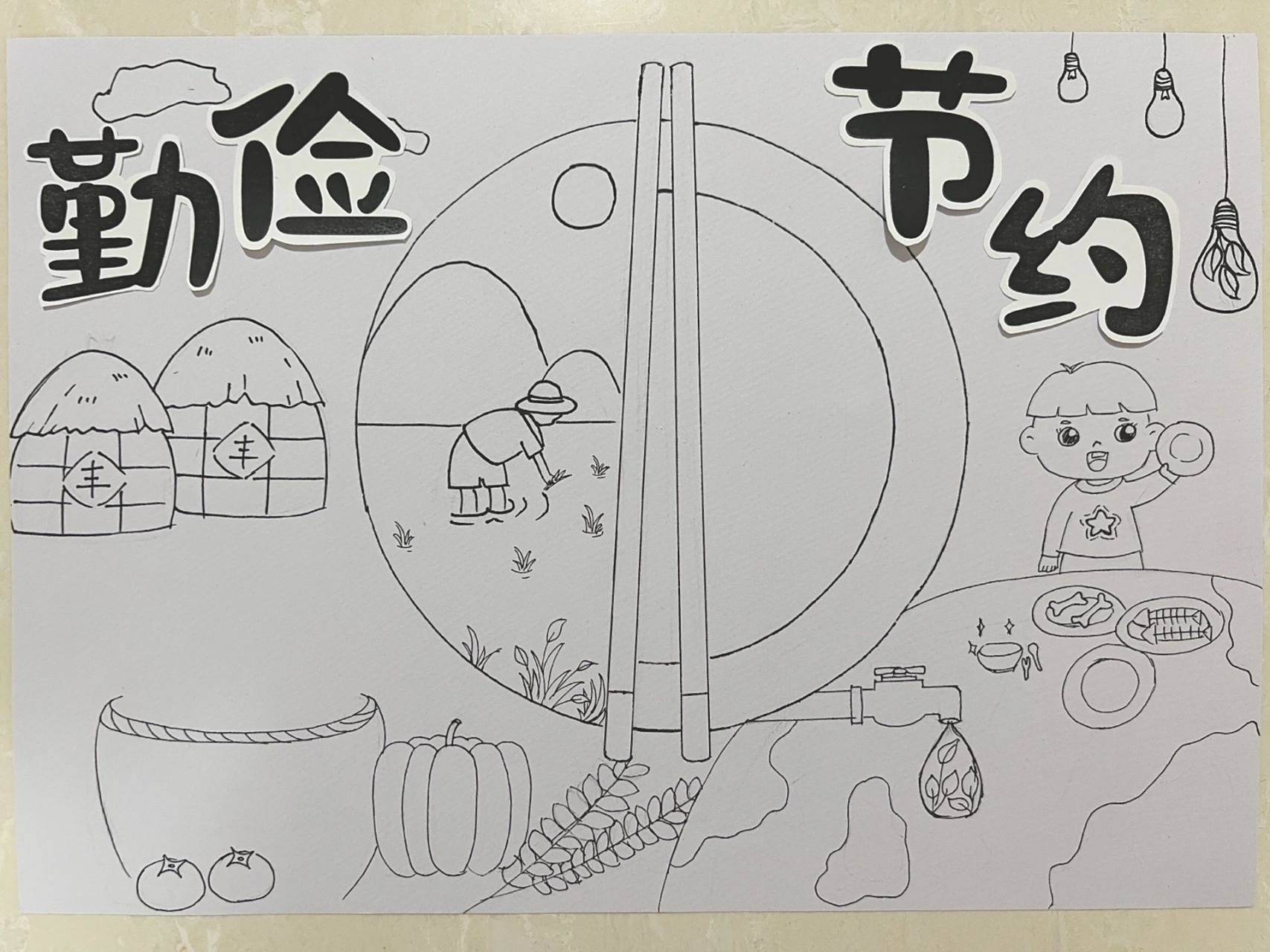 勤俭节约主题画 自己勾线,孩子涂色,时间实在仓促,背景没想好涂什么