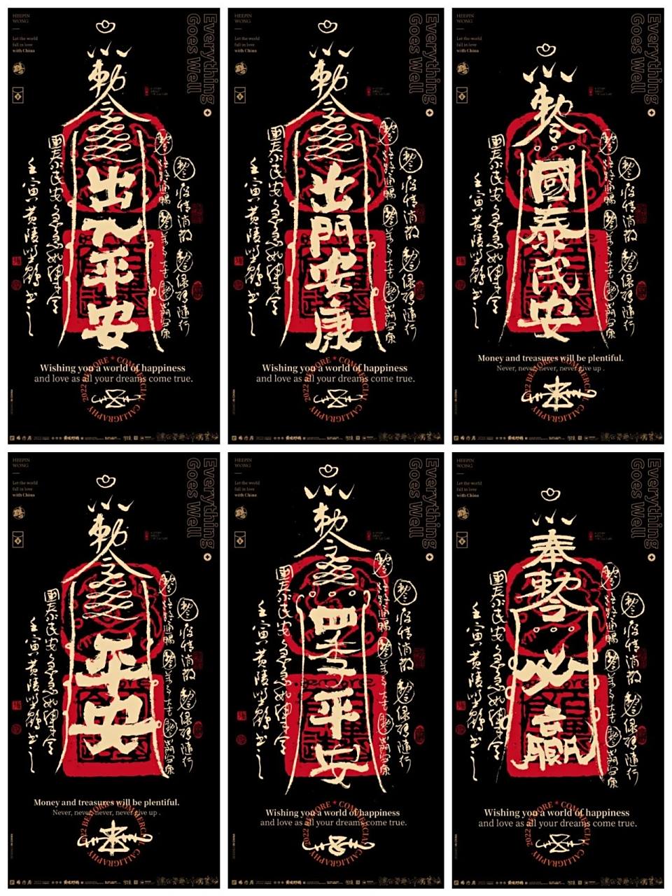 平安系列黑金幸运符壁纸分享 平安是我们最基础的渴望0599