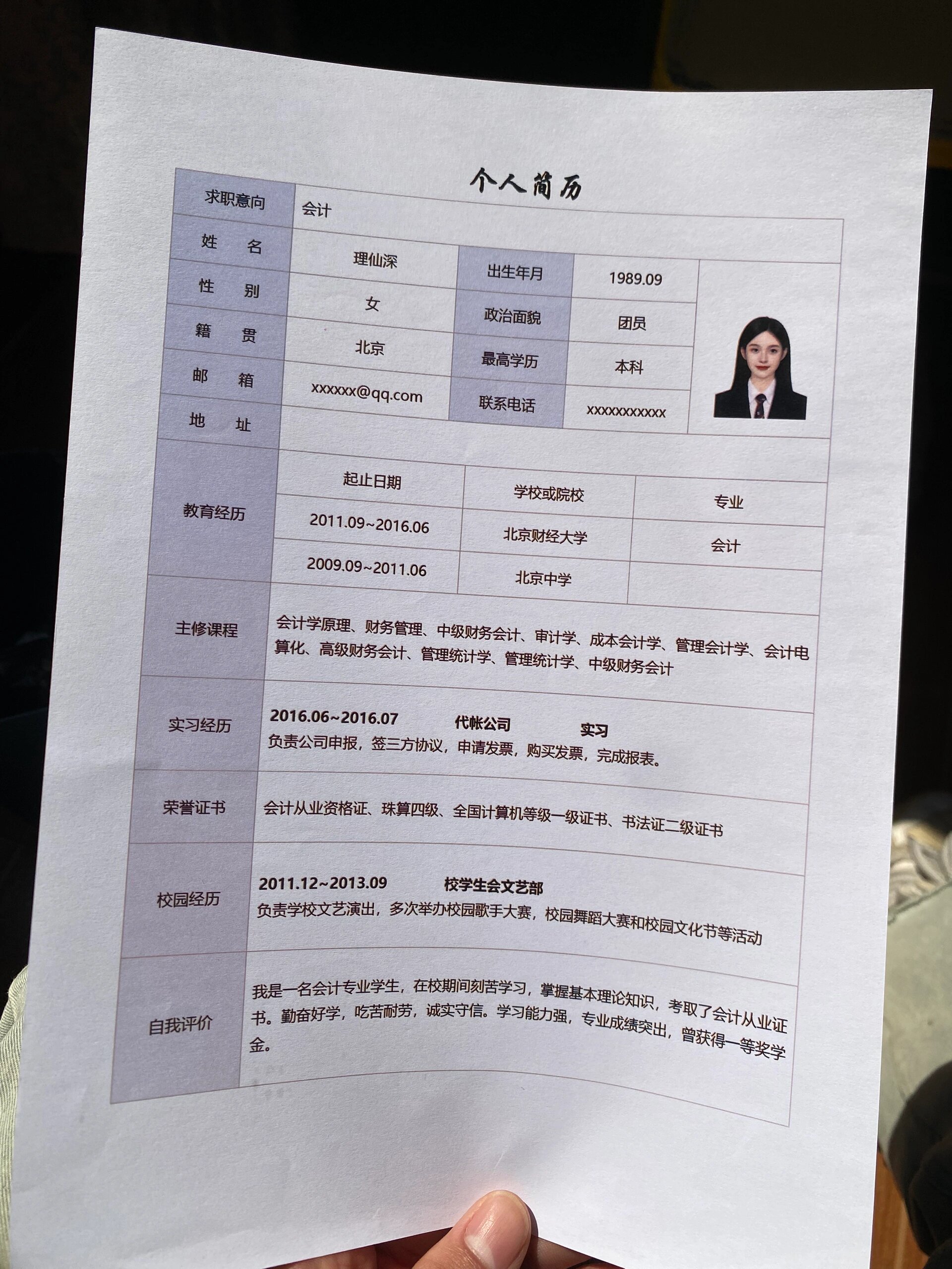 万能表格系列,求职简历模板