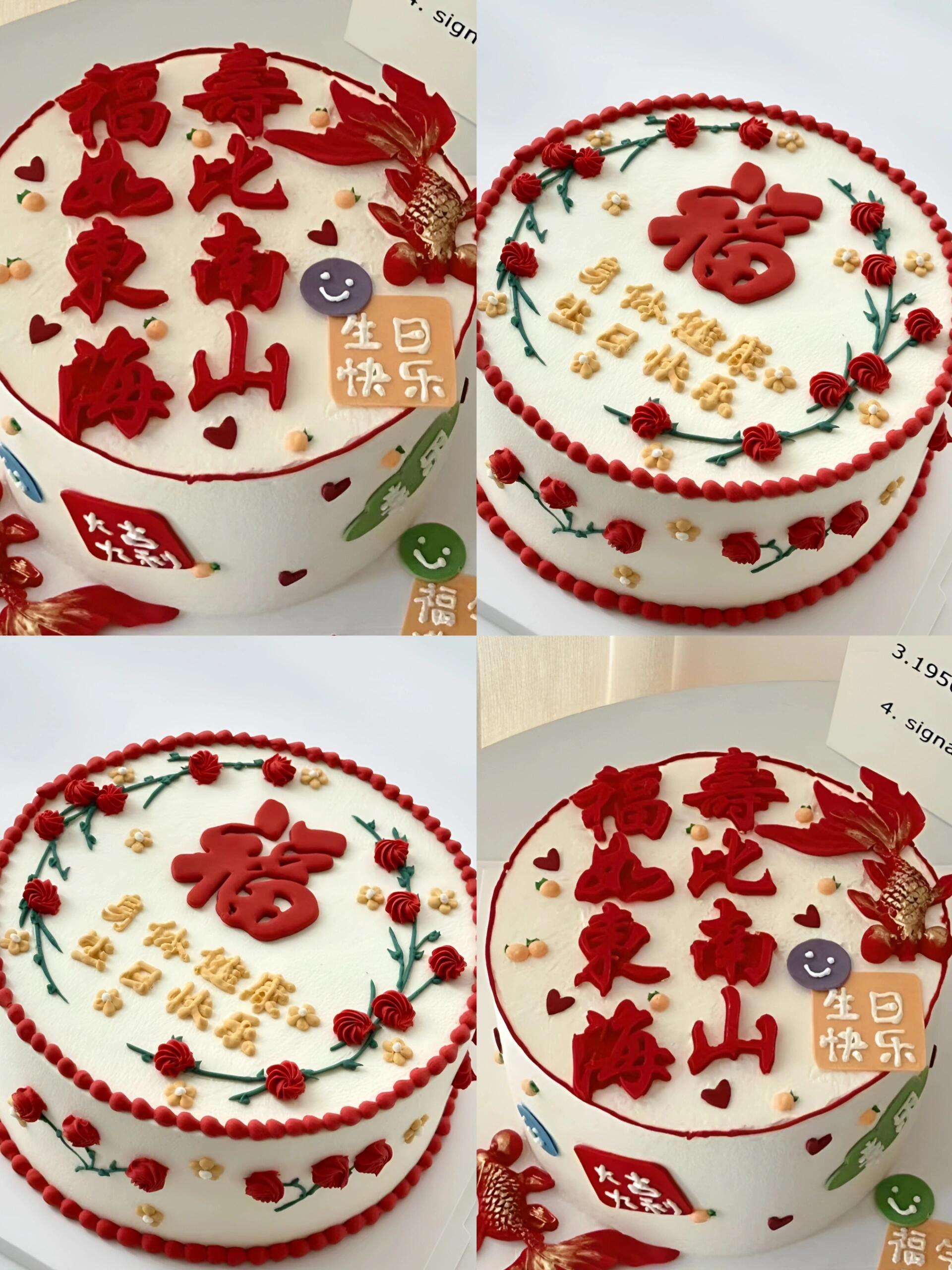 广州生日蛋糕合集 奶奶款蛋糕  图片来源于网络,仅作分享参考使用