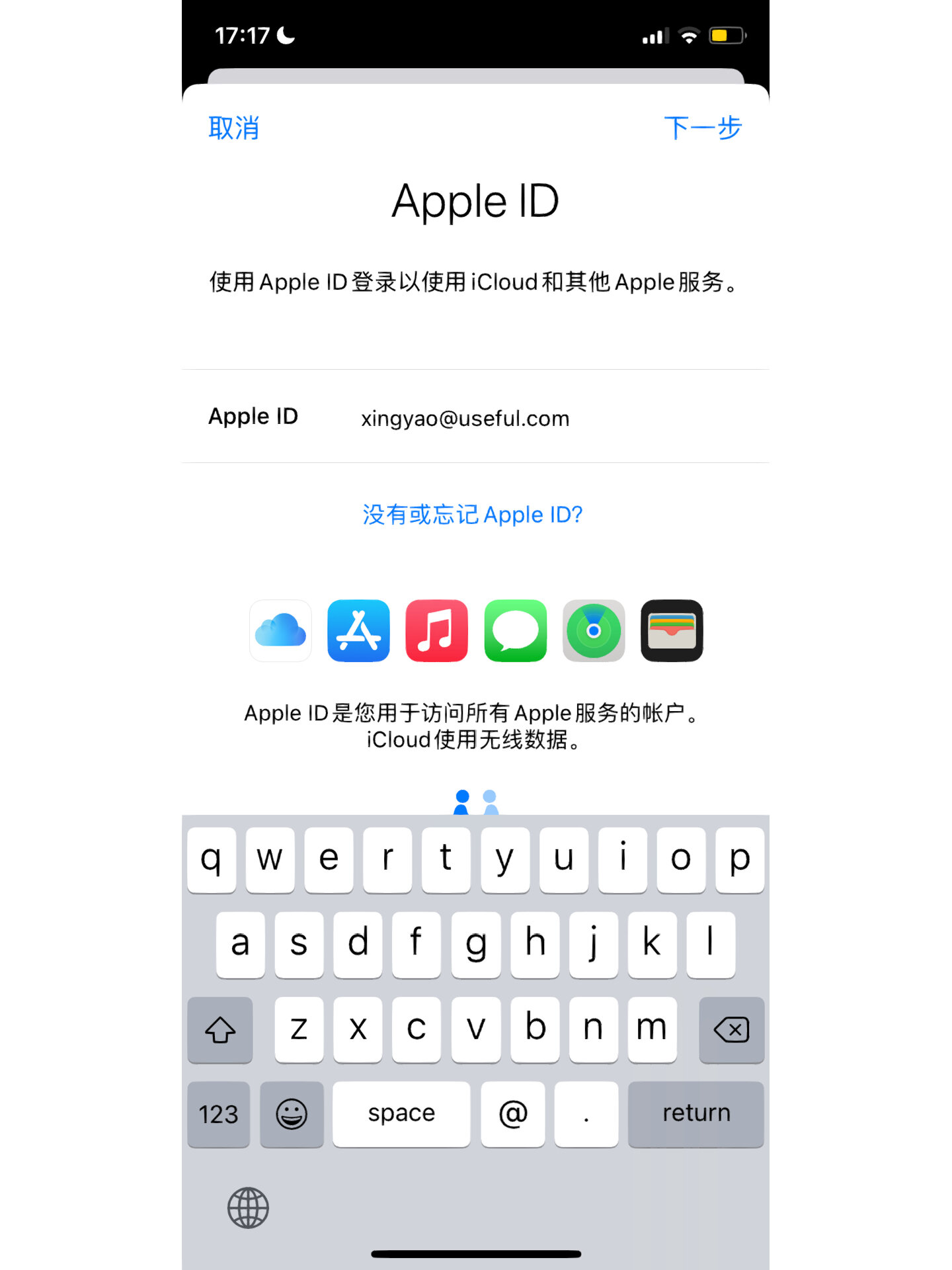 iphone苹果手机新手小白如何登录apple id?