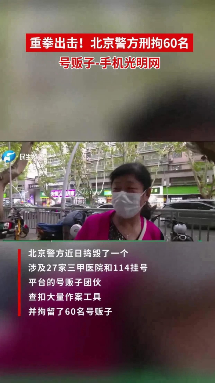 包含北京大学第六医院、协助就诊，就诊引导黄牛票贩子号贩子挂号的词条