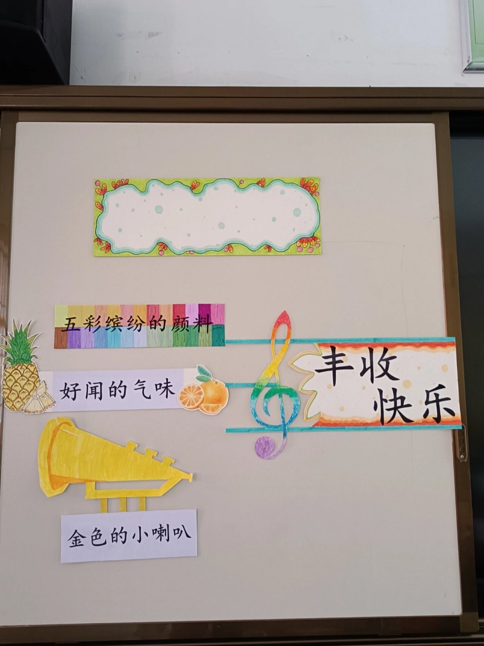 秋天的雨板书设计