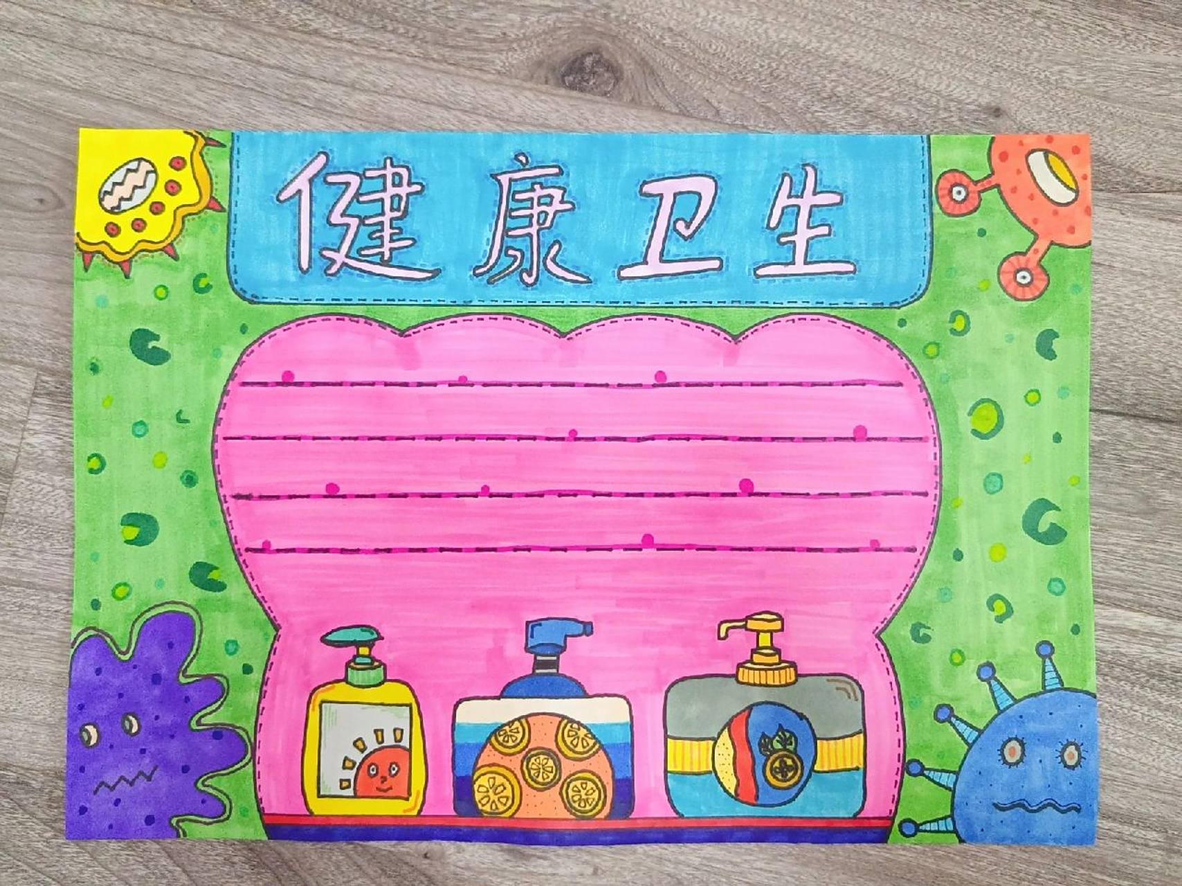 健康卫生手抄报～ 健康的身体,强健的体魄 养成良好的卫生习惯 合理