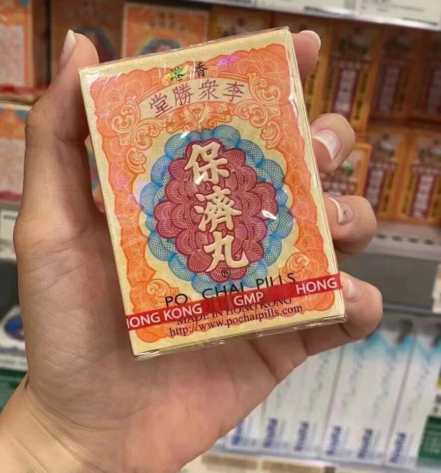 香港李众胜堂 保济丸