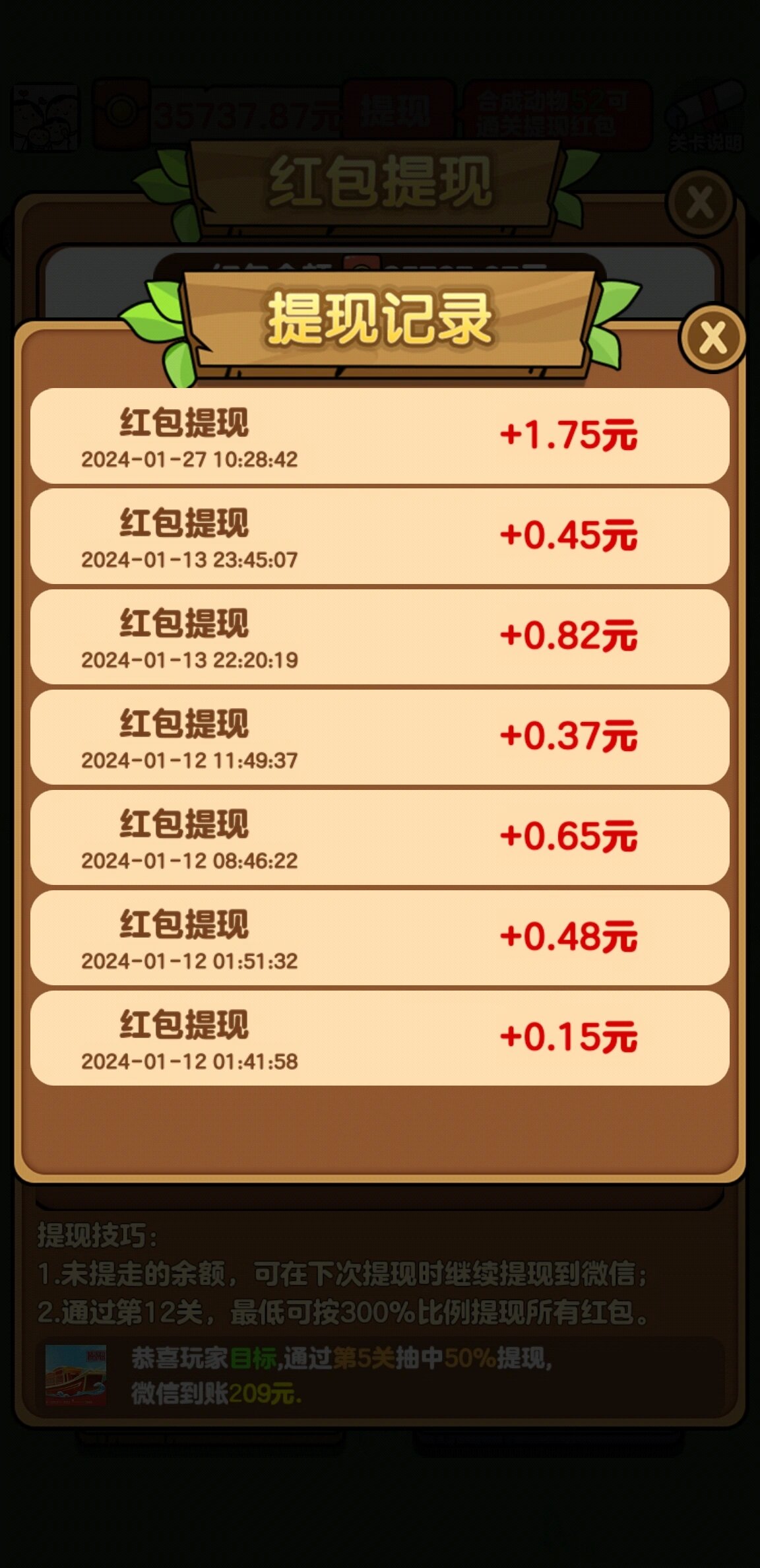一元红包秒提现的游戏