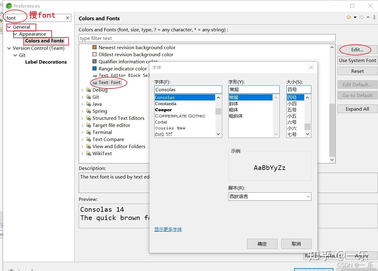 eclipse快捷键，eclipse快捷键设置
