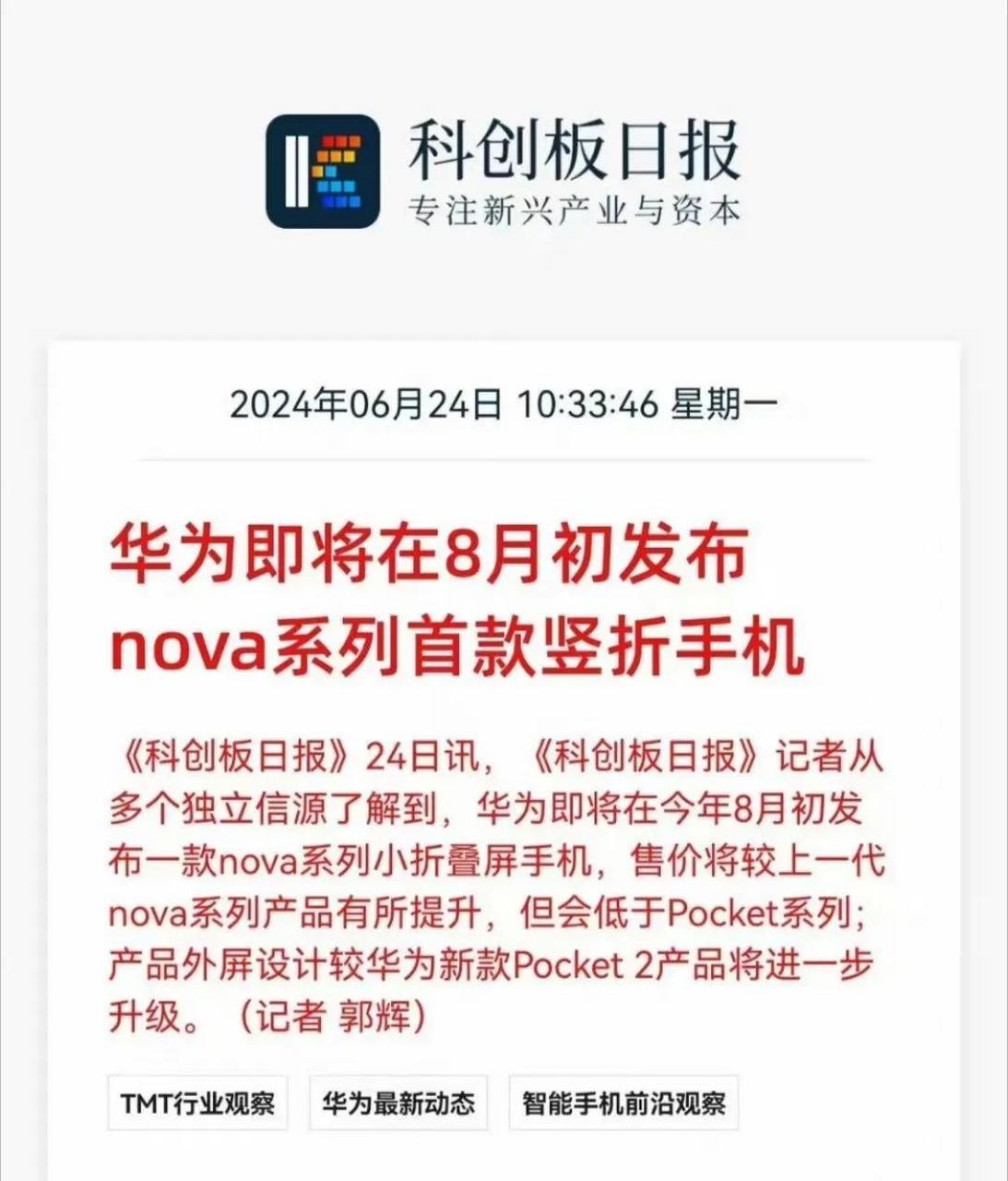 华为nova 2s手机参数图片