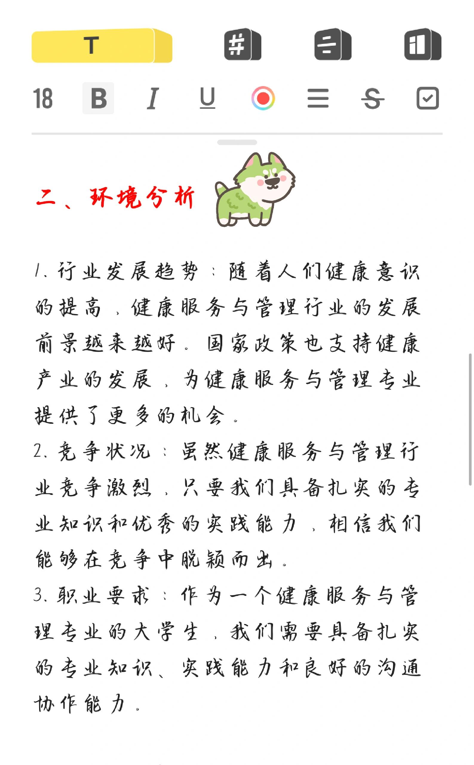 自我认知的价值观有哪些作用(自我认识的价值观)