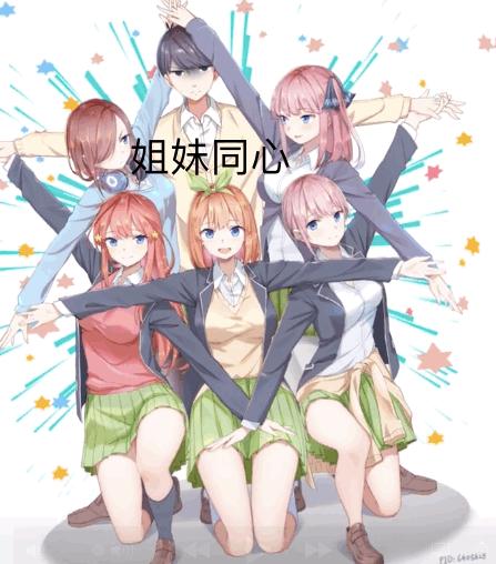 表情包姐妹情深表情包