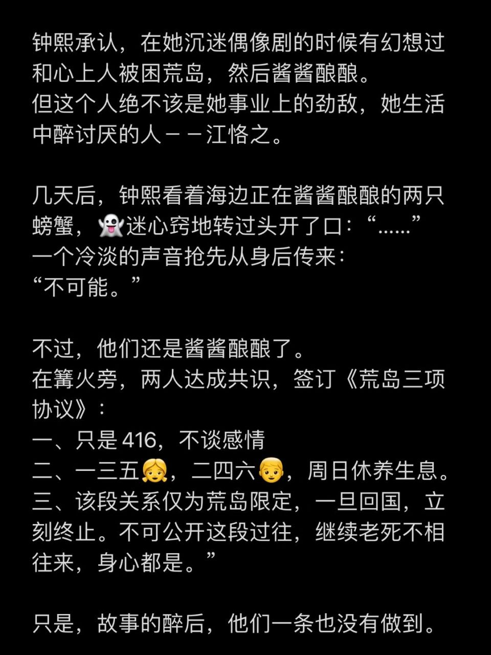吊桥效应 作者:法拉栗 明艳聊人女×清冷克制男 高岭之花被成功拉下