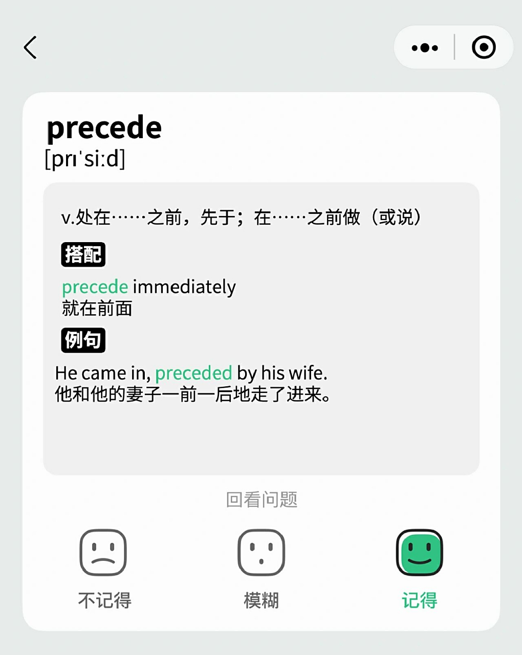 一天一个雅思高频词,day22-precede precede  v.