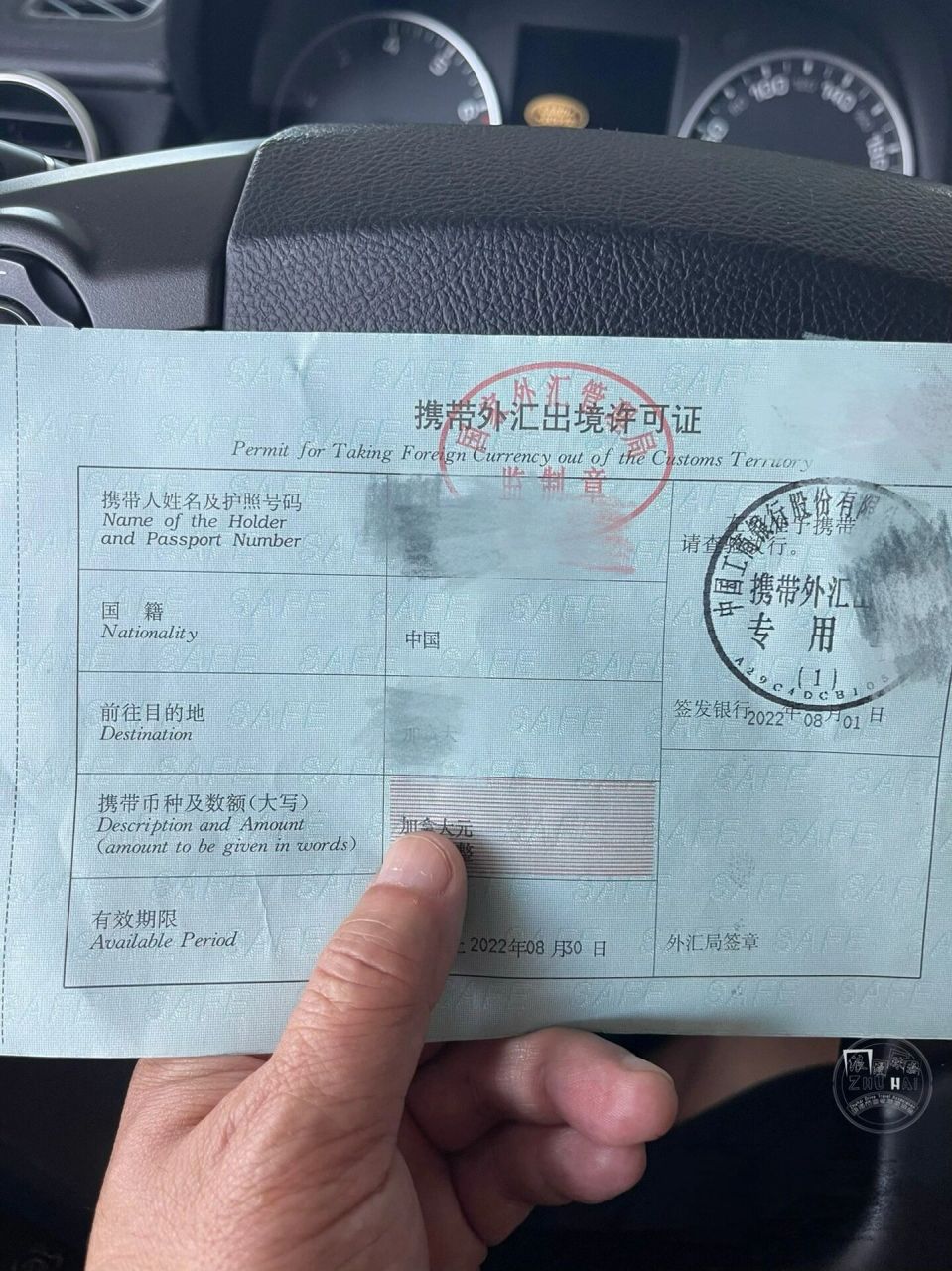 携带外币出境许可证 中国海关规定超过5000美金必须要开具 携带外币