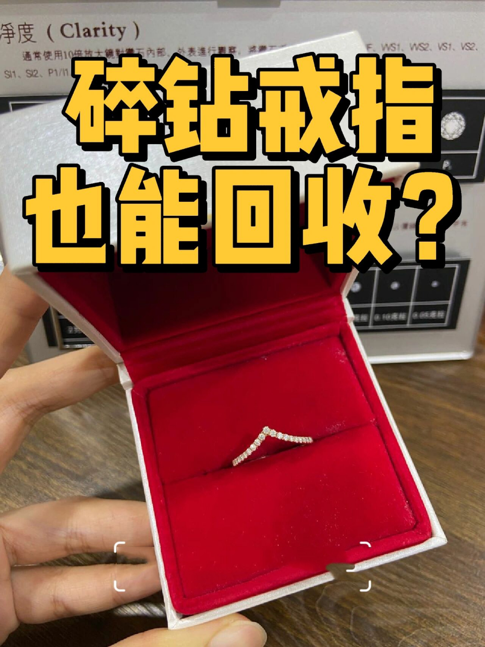 钻戒回收不值钱吗?(钻戒要是回收的话是多少钱) 第2张
