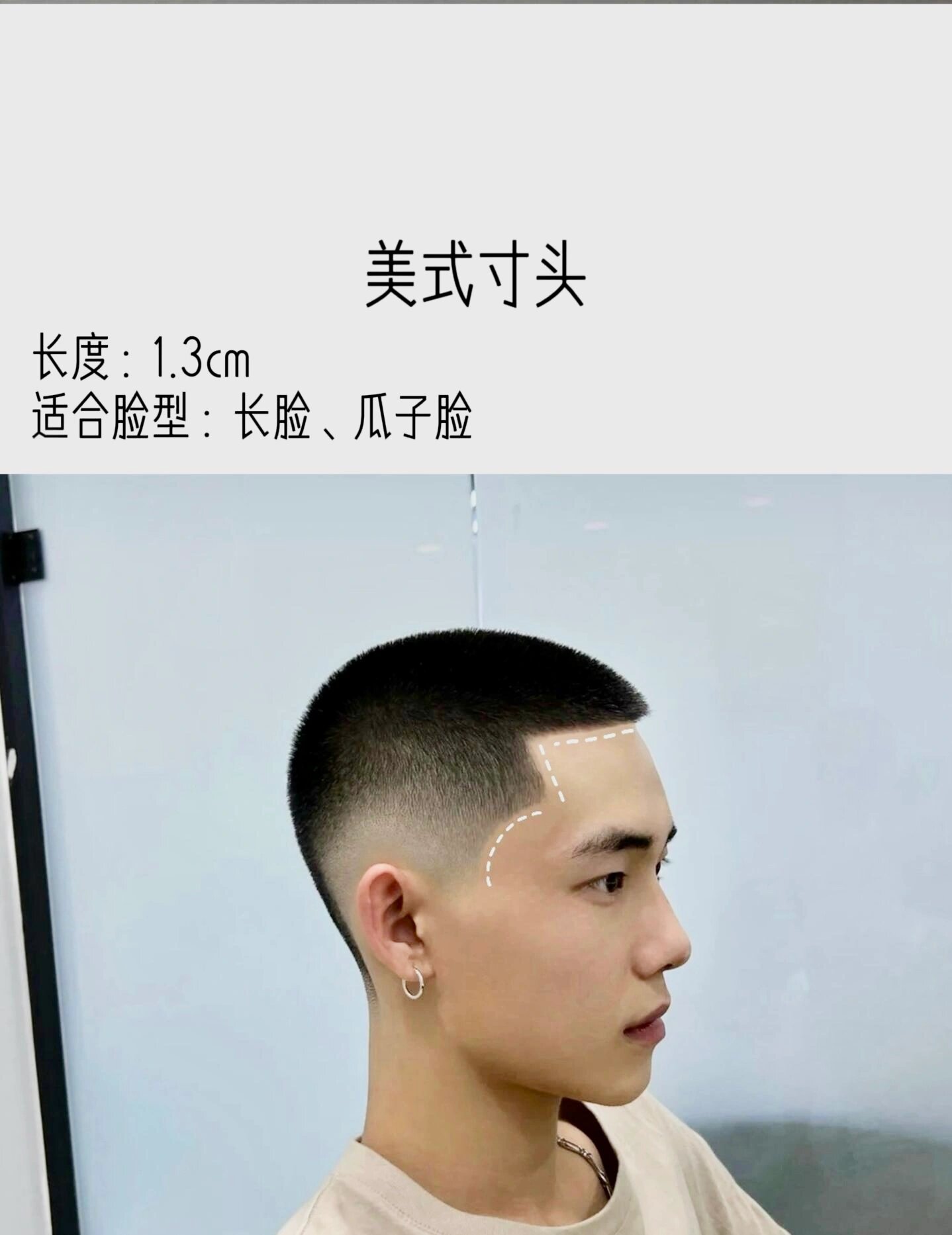 曹县发型推荐美式圆寸 都说寸头难看