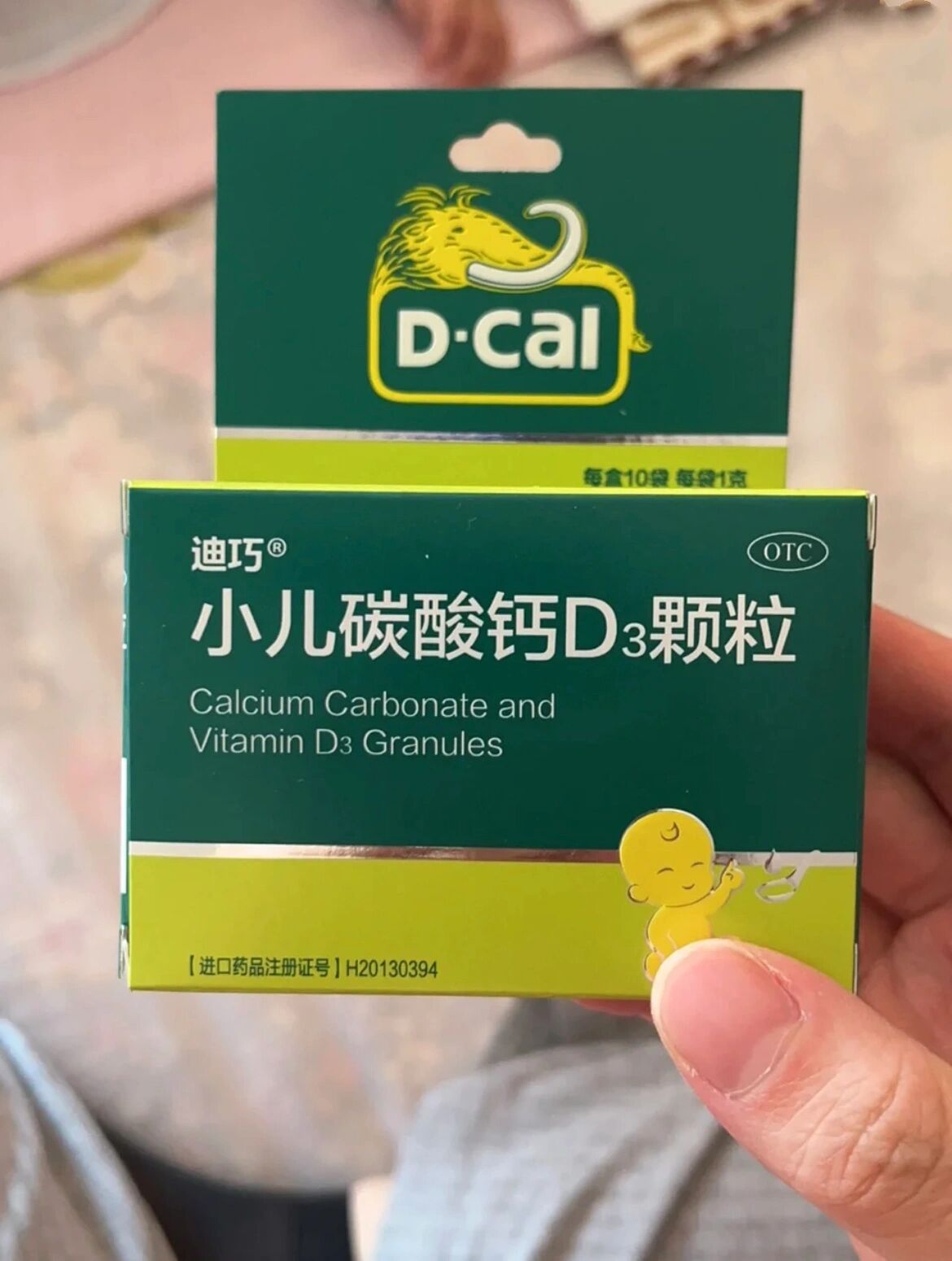 迪巧碳酸钙d3颗粒