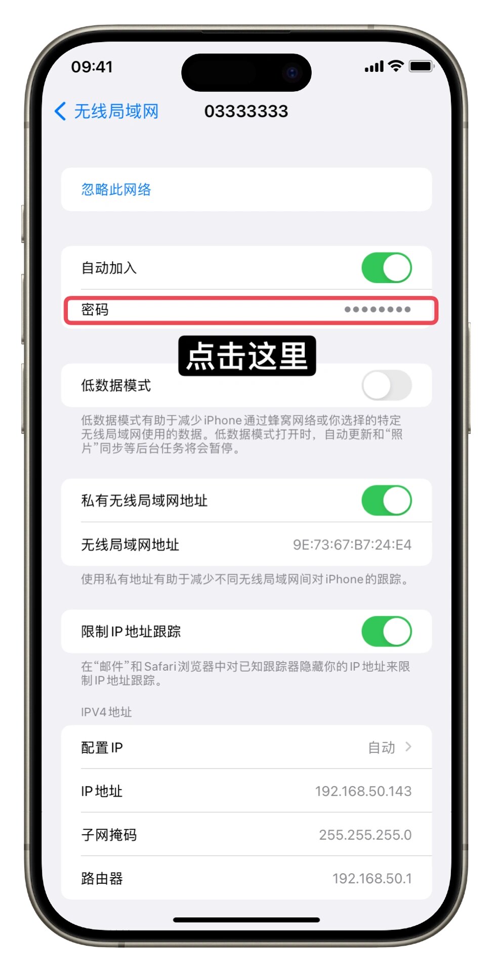 苹果 iphone 查看 wifi 密码保姆级教程.