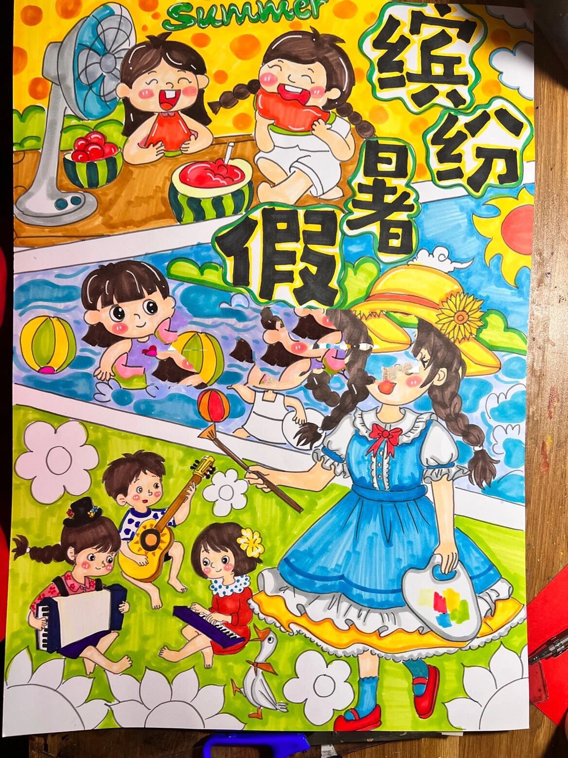 我的暑假绘画