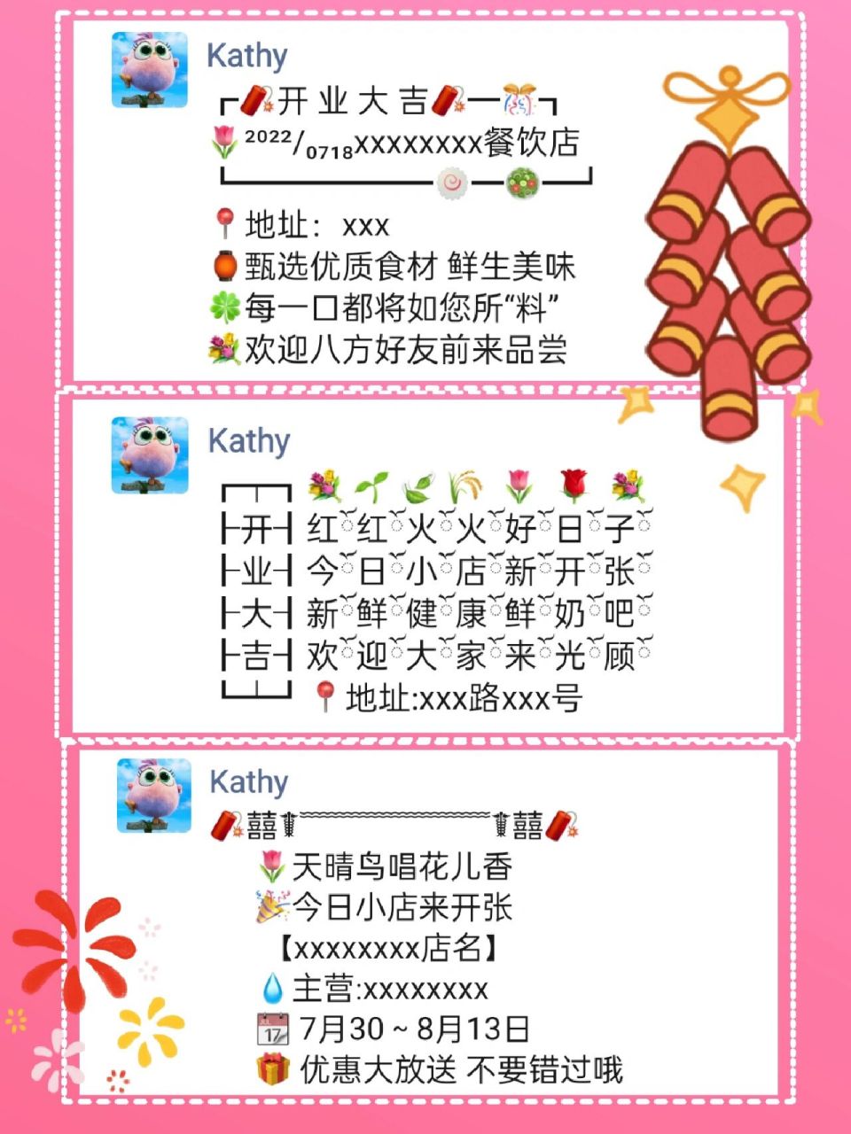 新店开业丨店铺开张的朋友圈宣传文案 适用于各种店铺,餐饮,服装,美甲