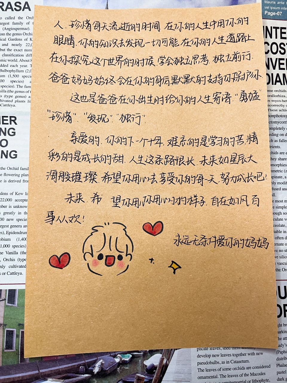 第198封|父母写给孩子成长礼的一封信7815文案