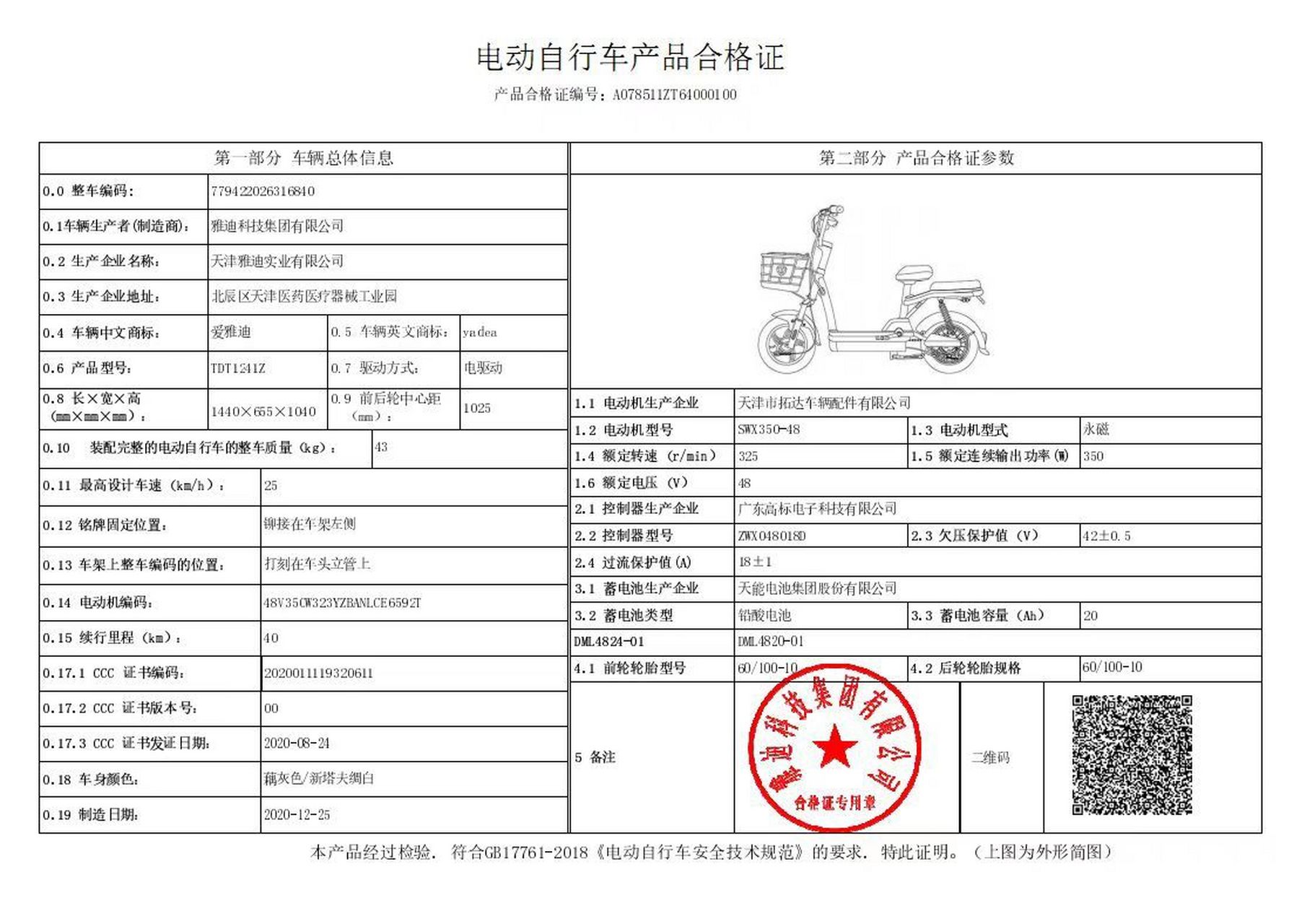 二手电动小牛怎么上牌最安全省钱 最近很多朋友买了二手小牛,二手新