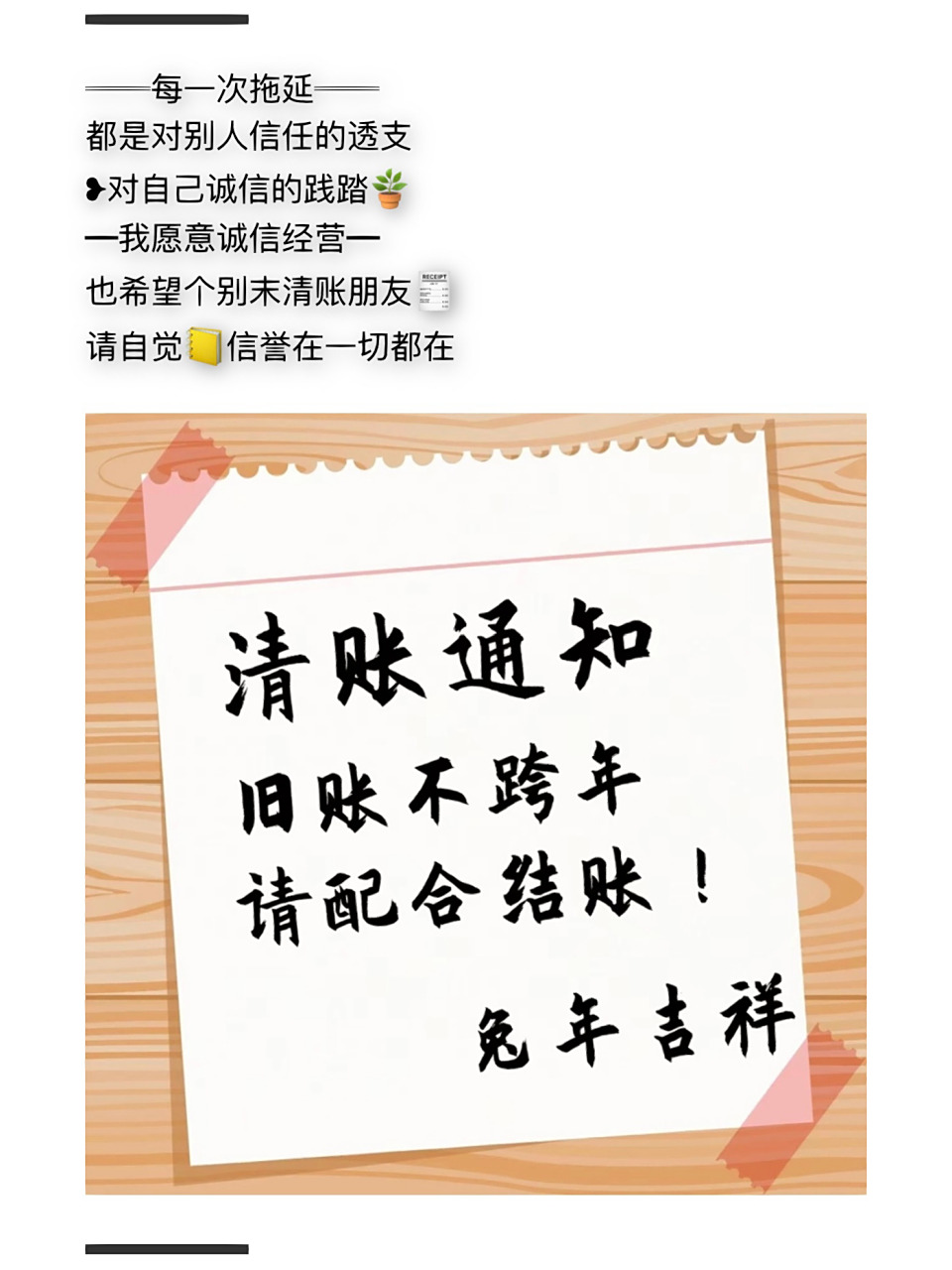 年底回款通知 ①91 7968796879687968796879