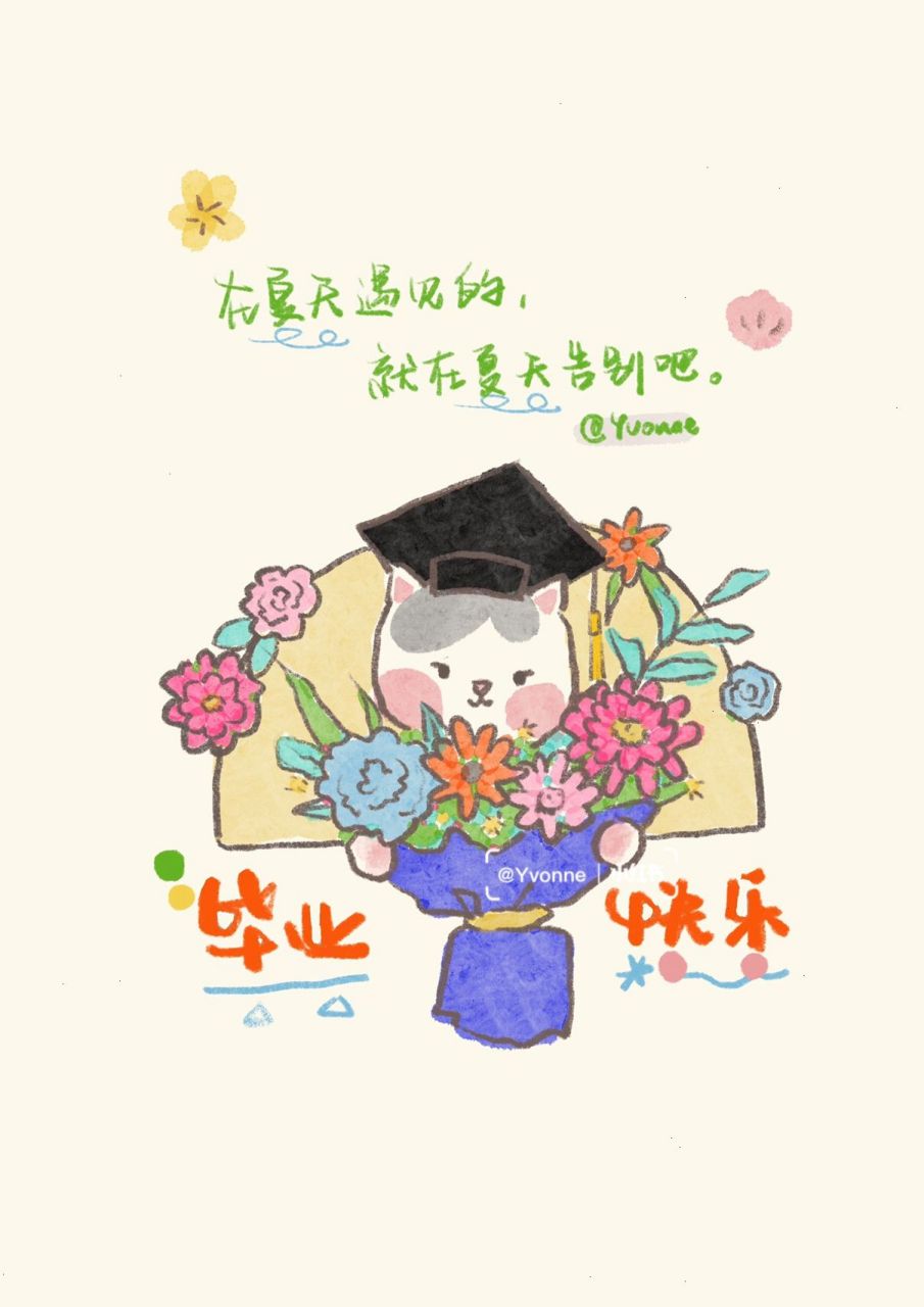 17(附教程) 97毕业季即将来临 	 97怎能草草的说再见呢?