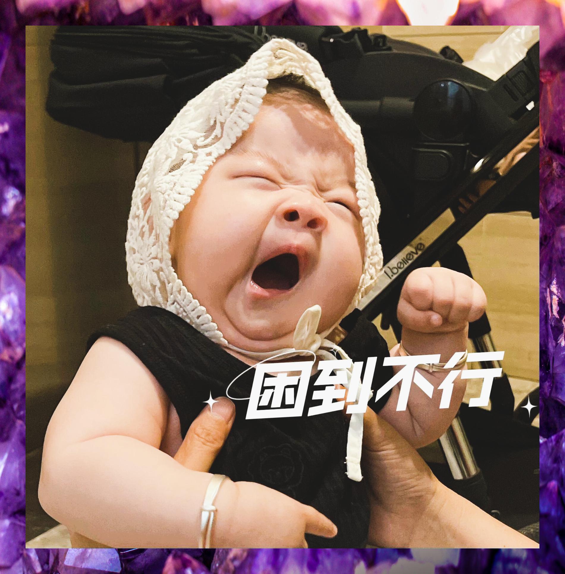 困意满满的表情包合集