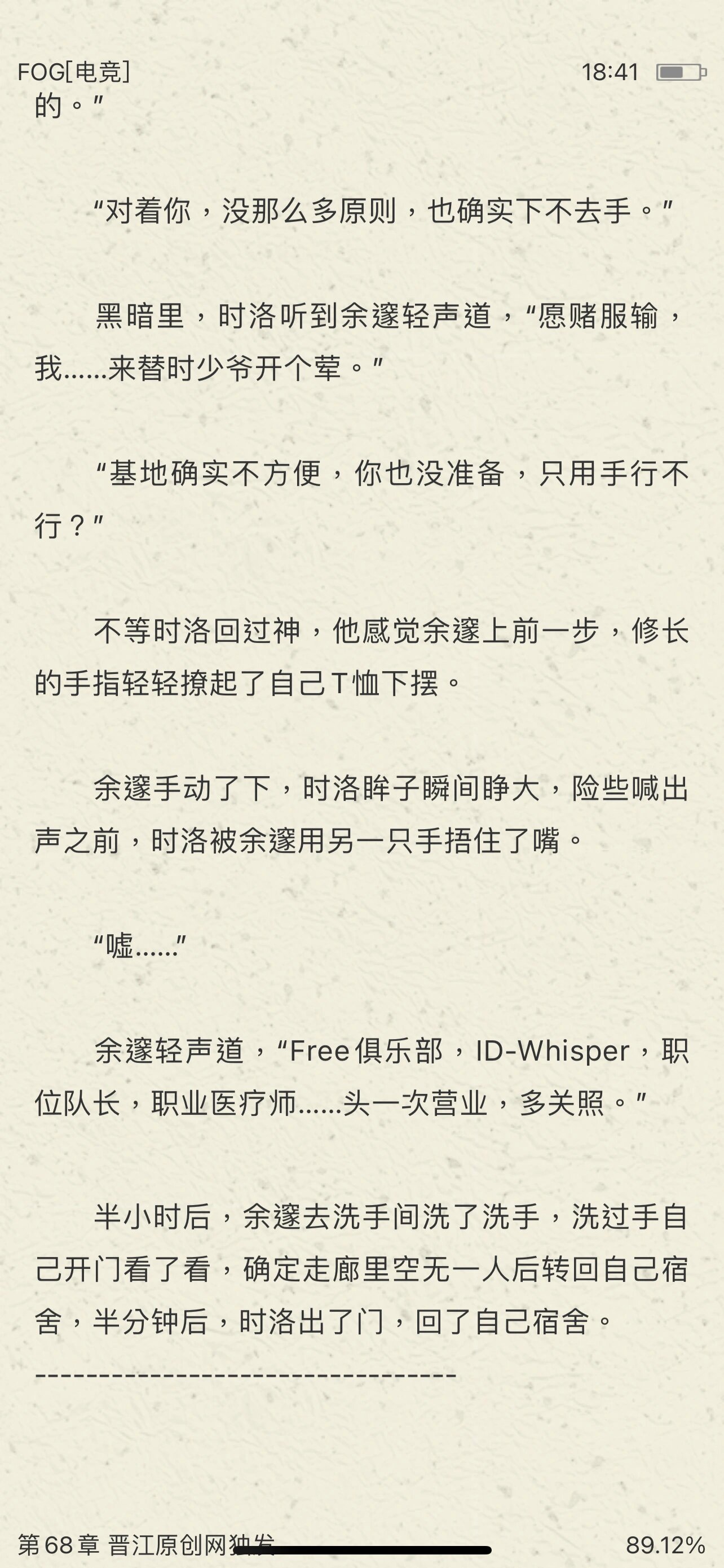 请问fog是有车的吗?