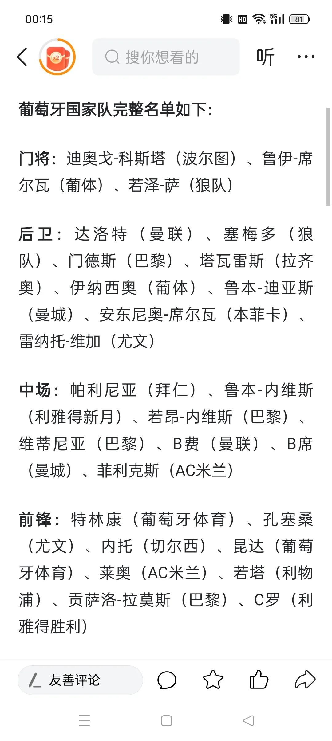 九游体育下载-国家队最新大名单大揭秘