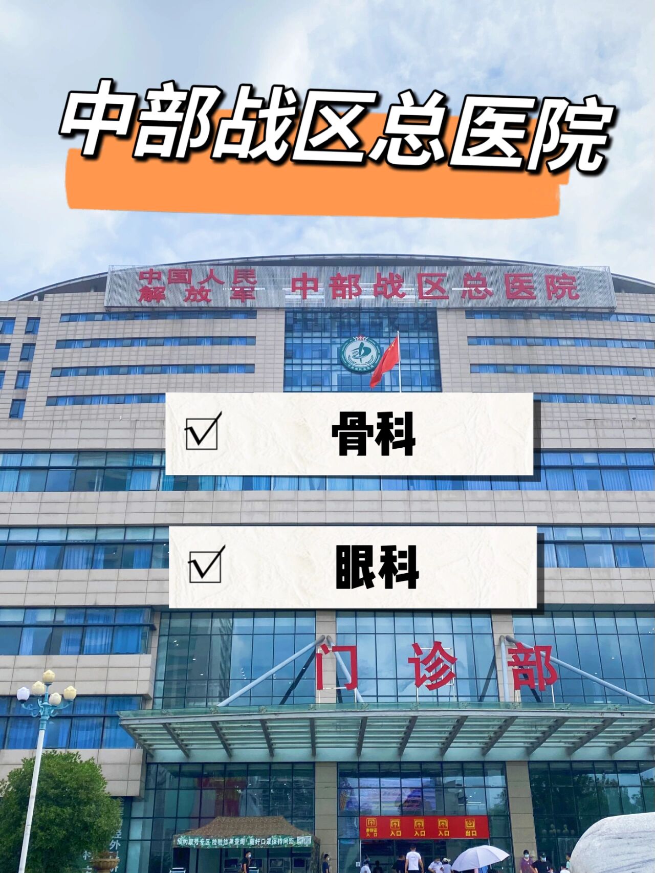 包含老年人看病代挂号检验结果异常及时告知，早做处理的词条