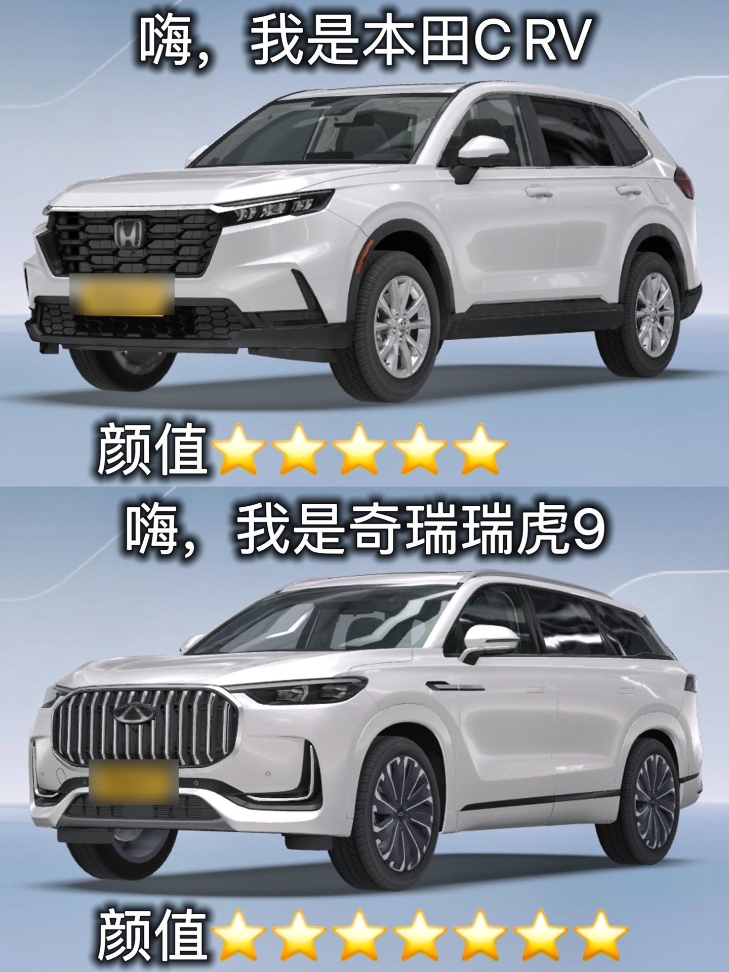 本田crv 对比 瑞虎9.不考虑保值率的情况下,这两款家用车怎么选?