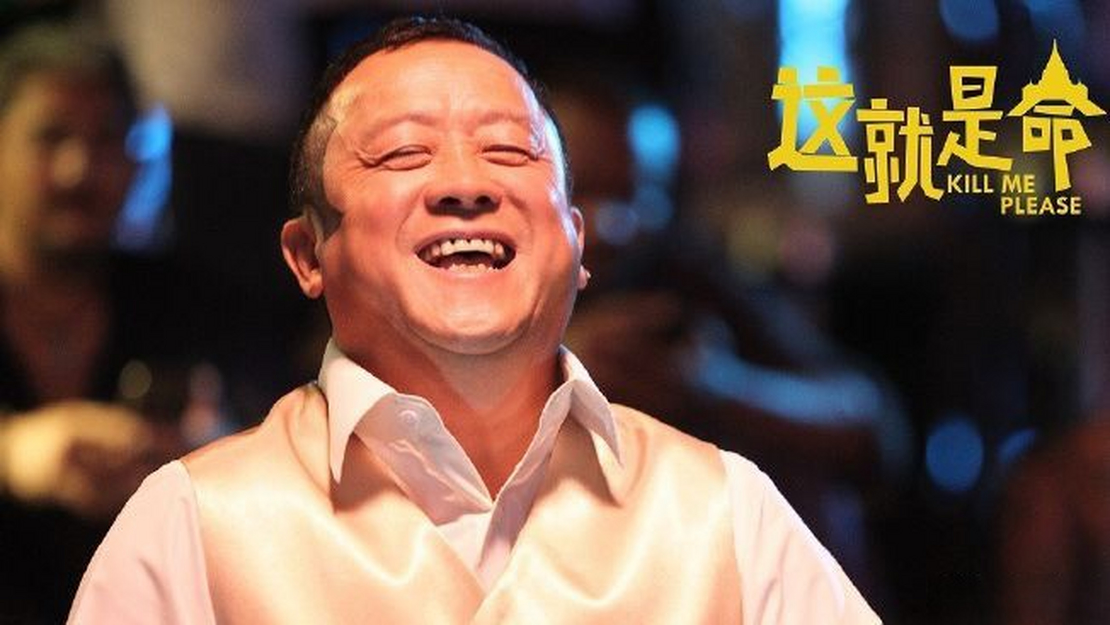 70岁的香港电影演员曾志伟在台湾做动脉瘤手术  8月18日,年已70岁的