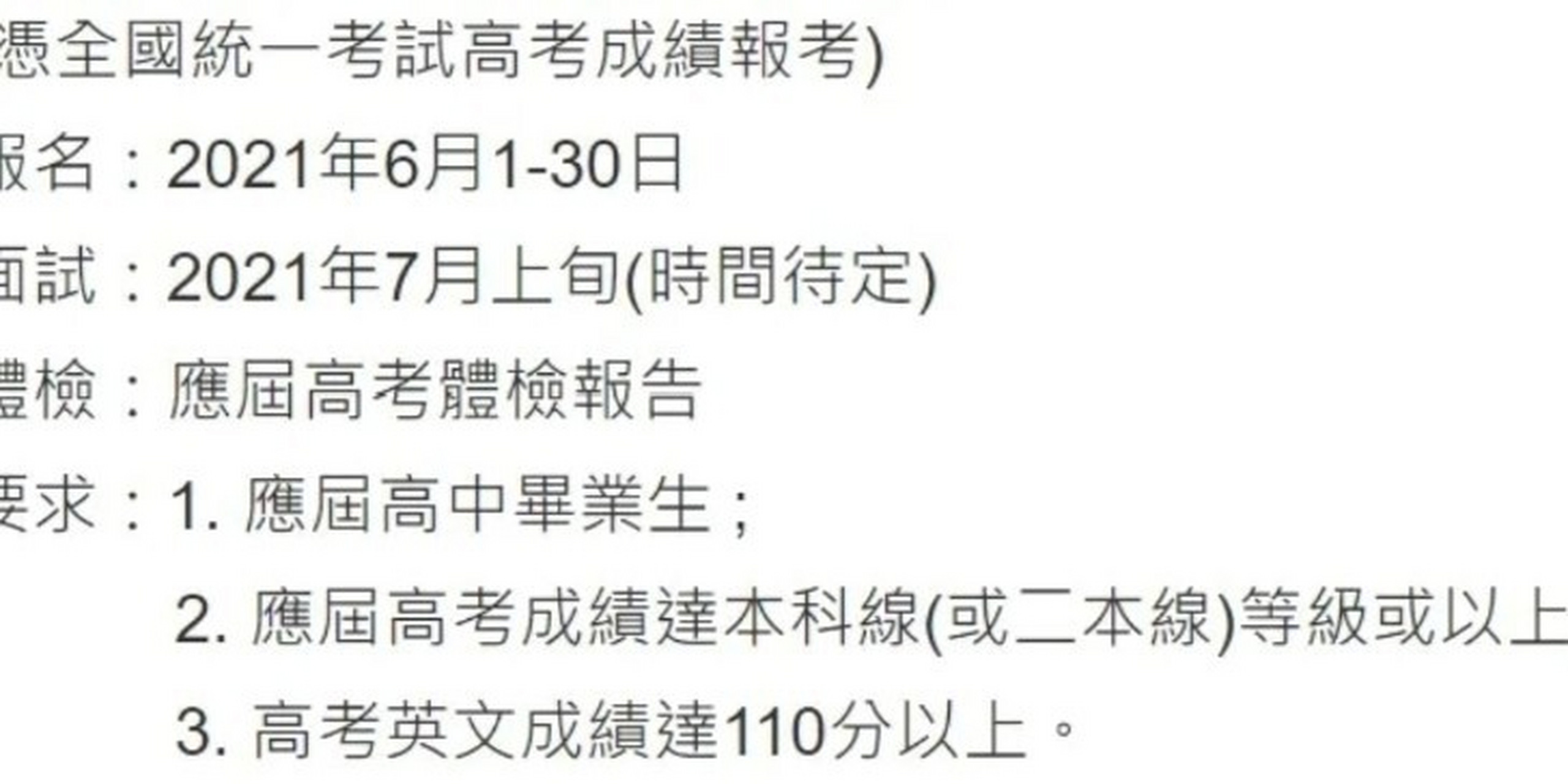 澳门镜湖护理学院内地报名资讯 学校介绍7915图一 希望入读澳门