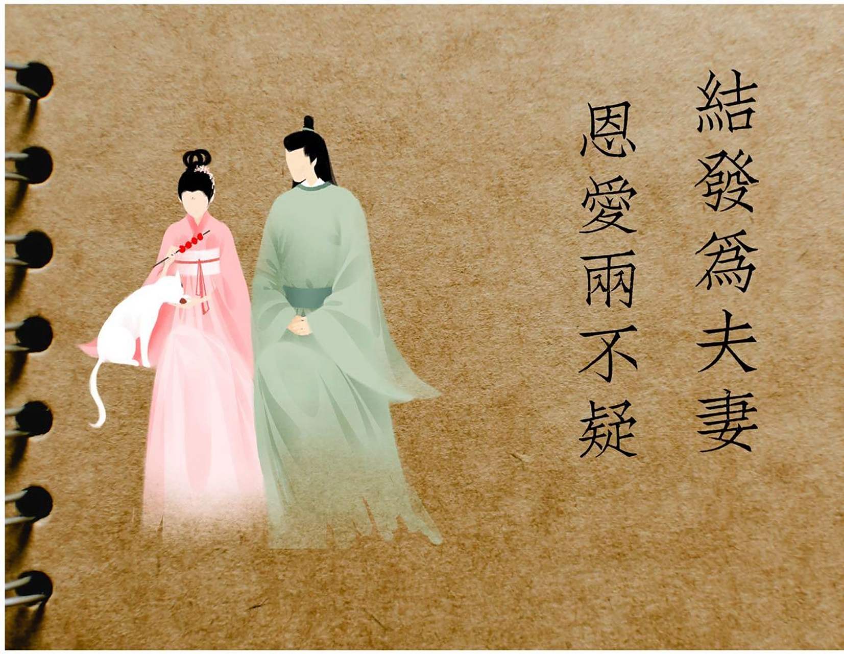 相伴一生的唯美诗句996978156998 留别妻 苏武 〔两汉