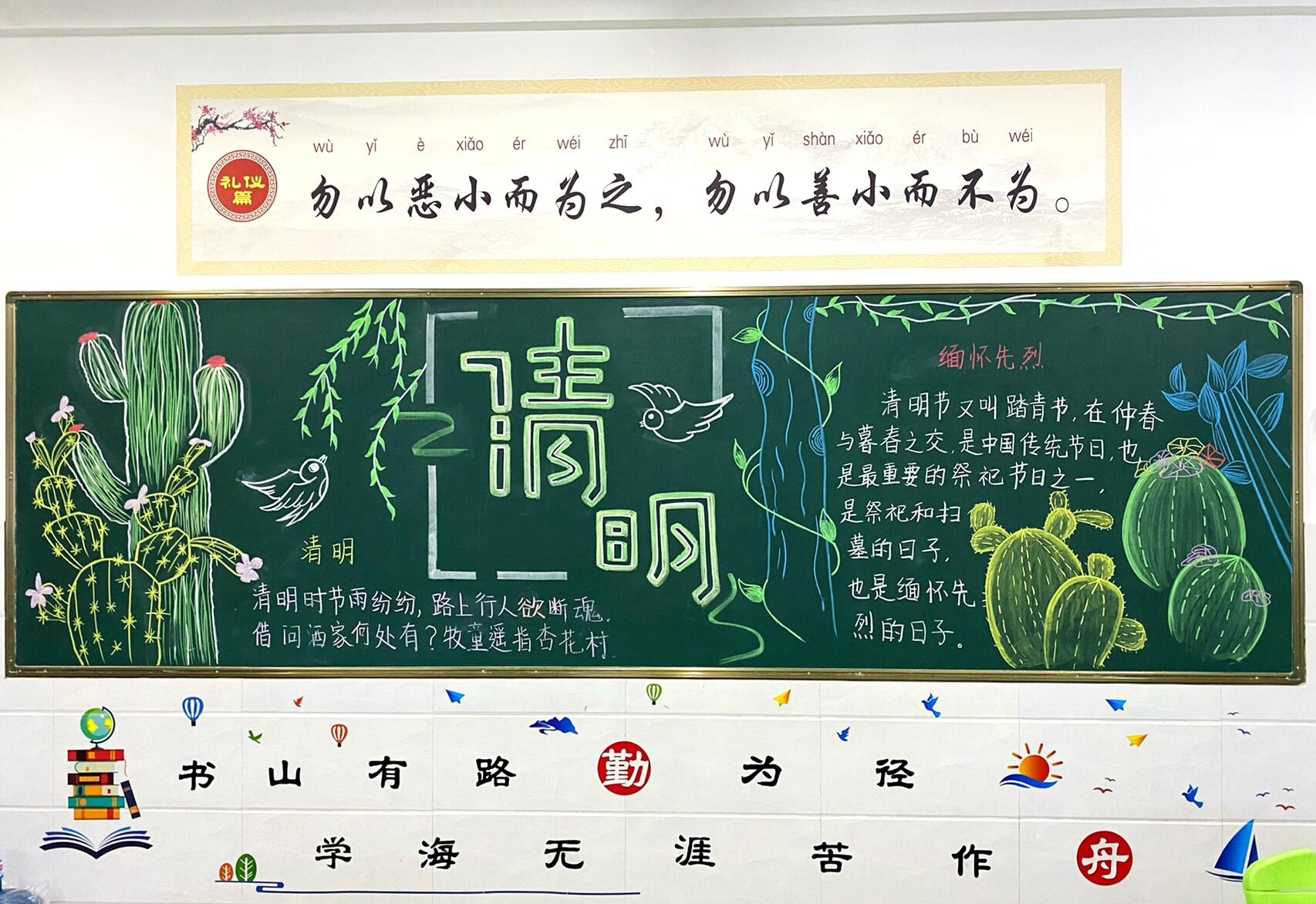 清明节黑板报素材高中图片