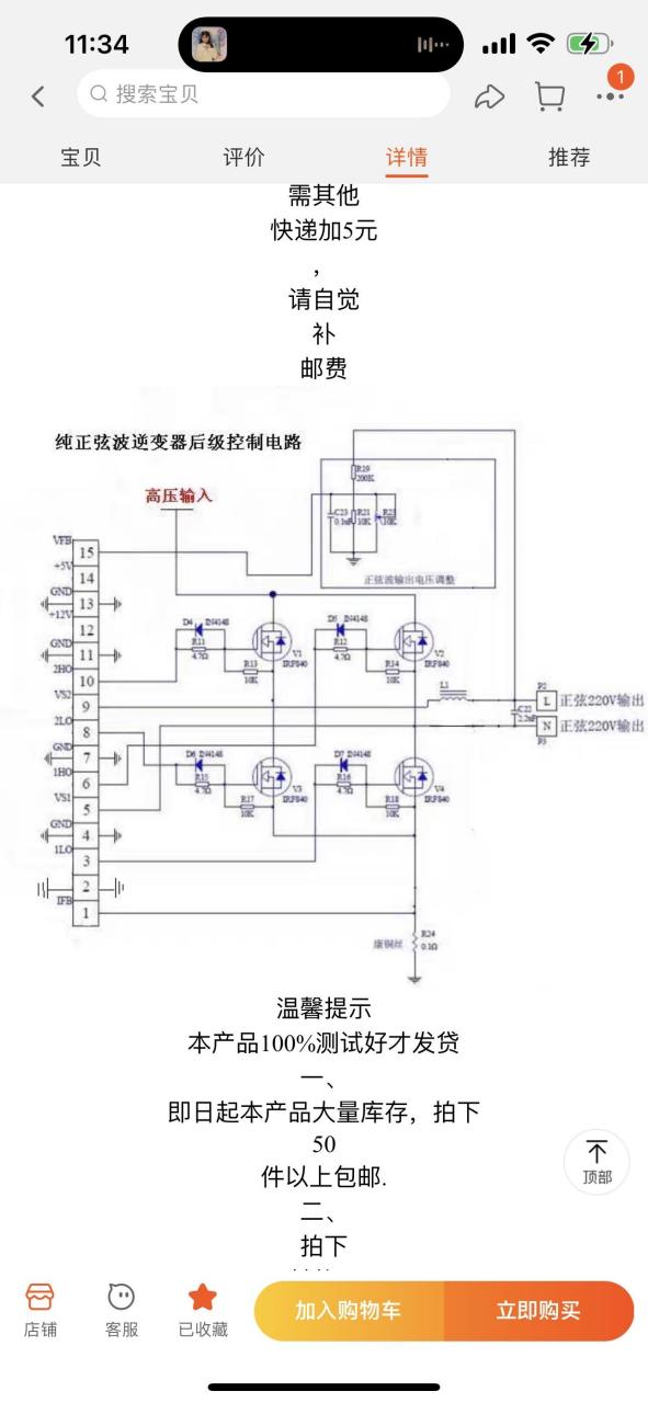 解放j6p空档开关接线图图片