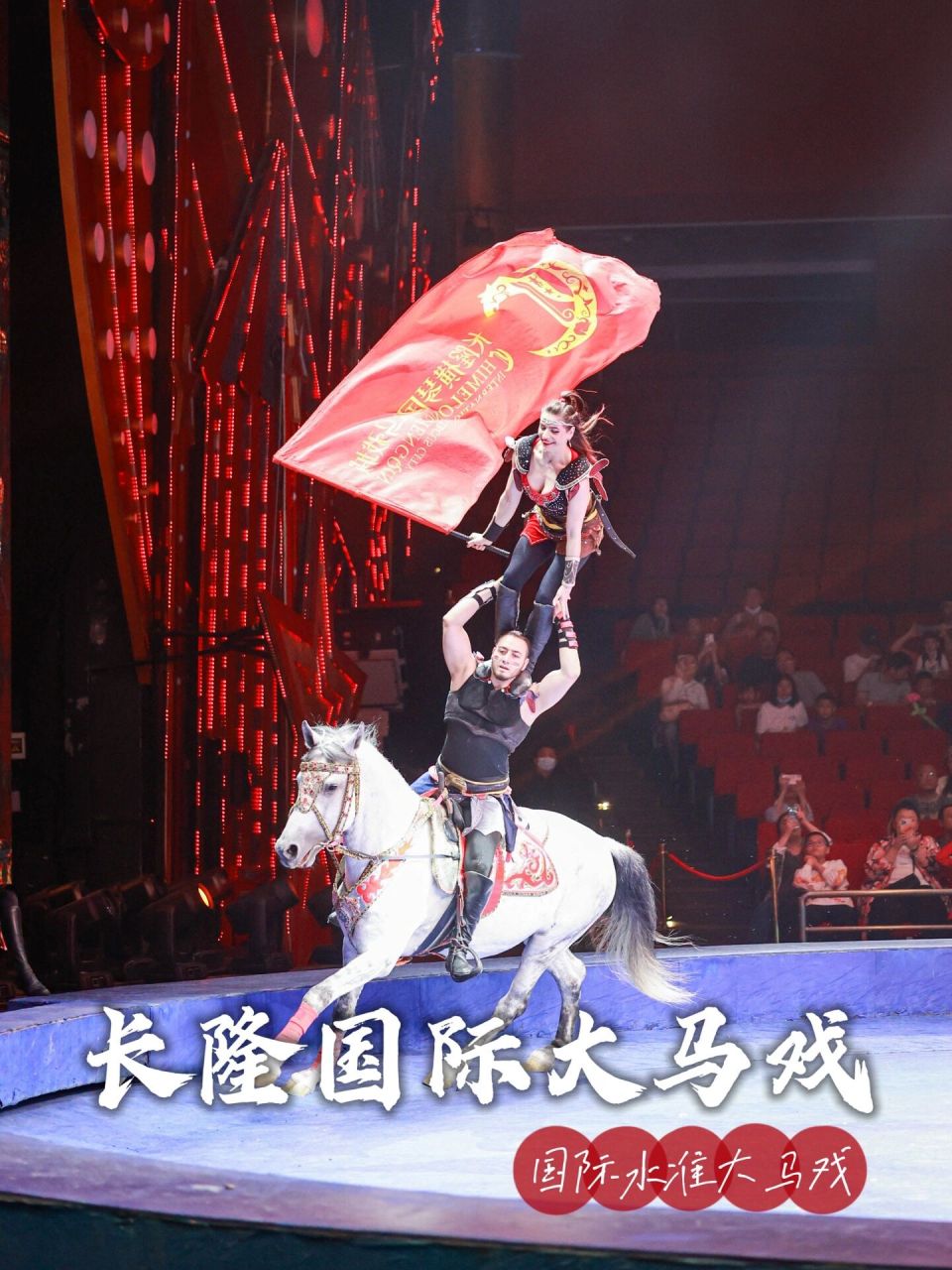93景点:珠海横琴长隆国际大马戏-| 99地址:珠海,长隆国际度假