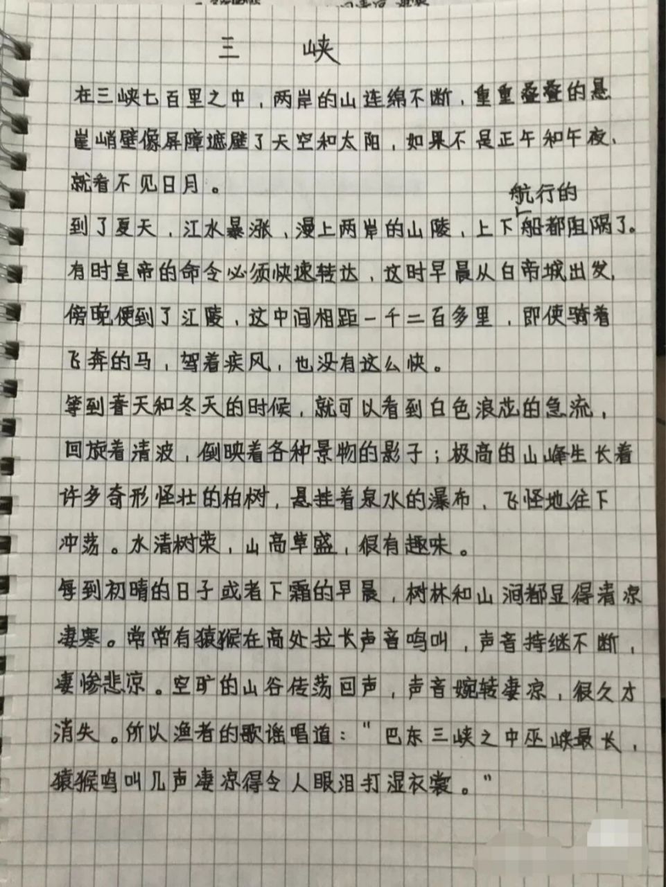 八年级上册语文第11课《三峡》的翻译 下个作品发短文二篇