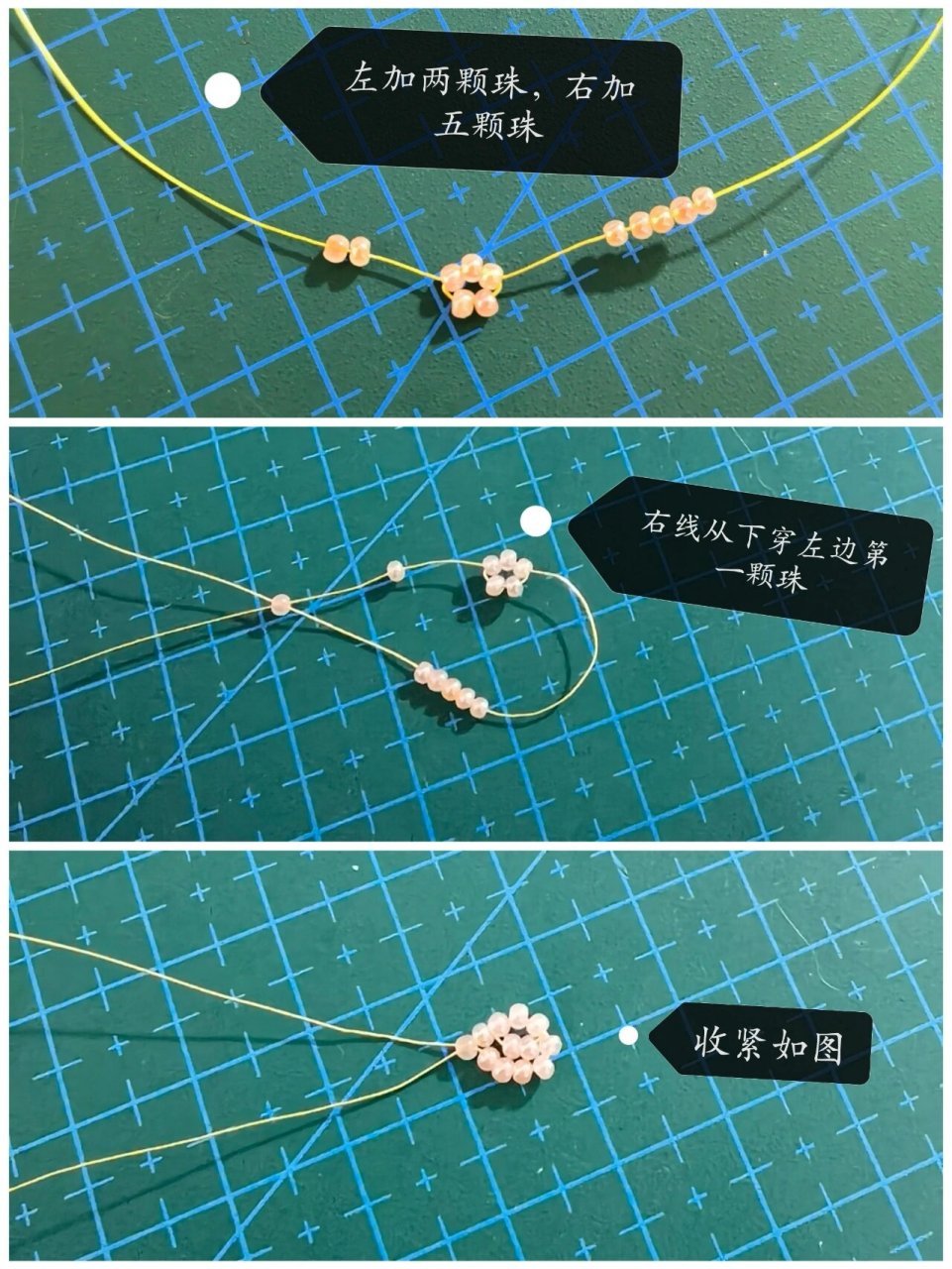 米珠蝴蝶教程,花教程 8215因为上一篇爱心看到很多小伙伴收藏了