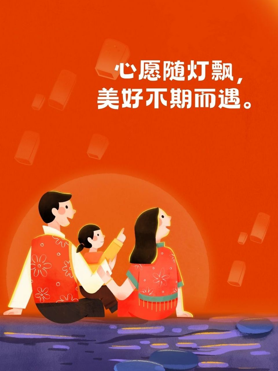 孔明灯的唯美句子  99 灯光点点,心愿满满,孔明灯升起希望.