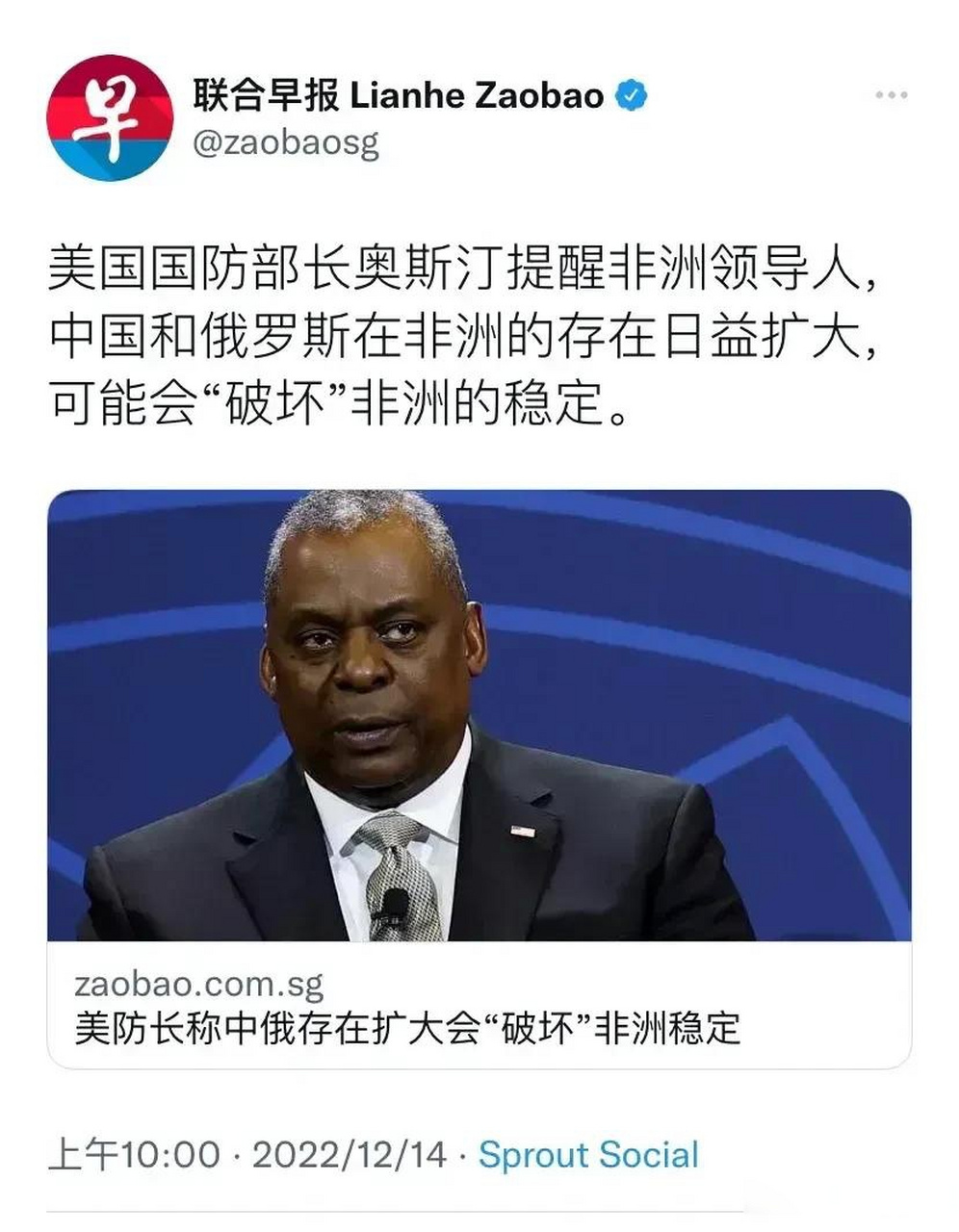 美国黑人防长图片