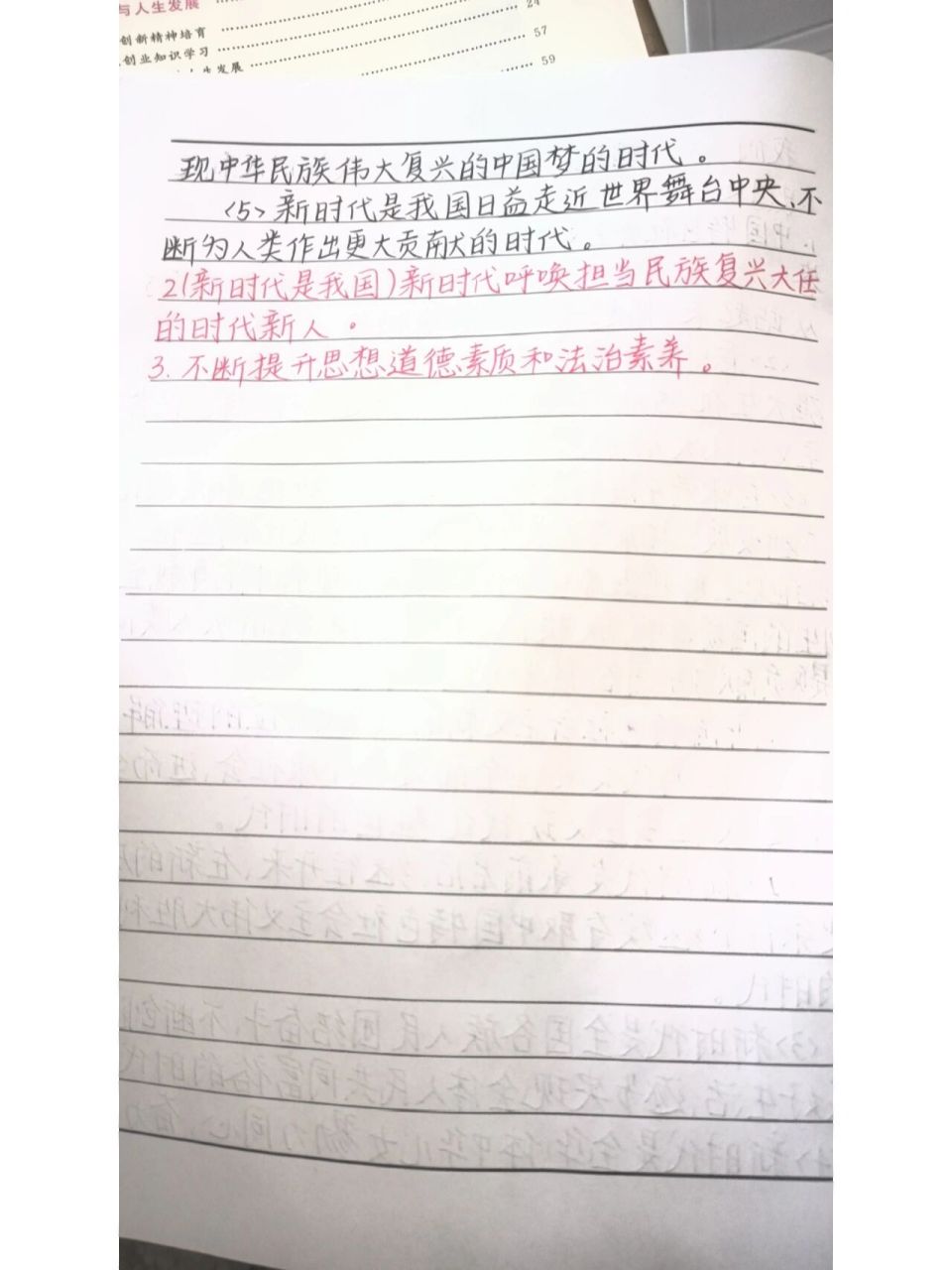 2023大一思政笔记 思想道德与法制 大一思想道德与政治笔记整理 大学