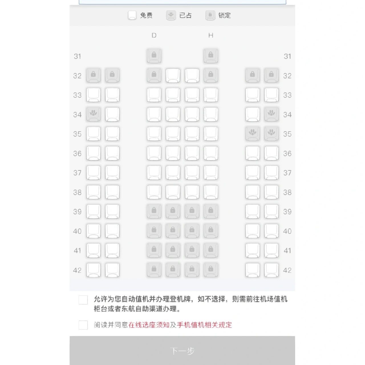 空客332如何选座!