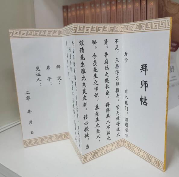 现代拜师帖范文图片