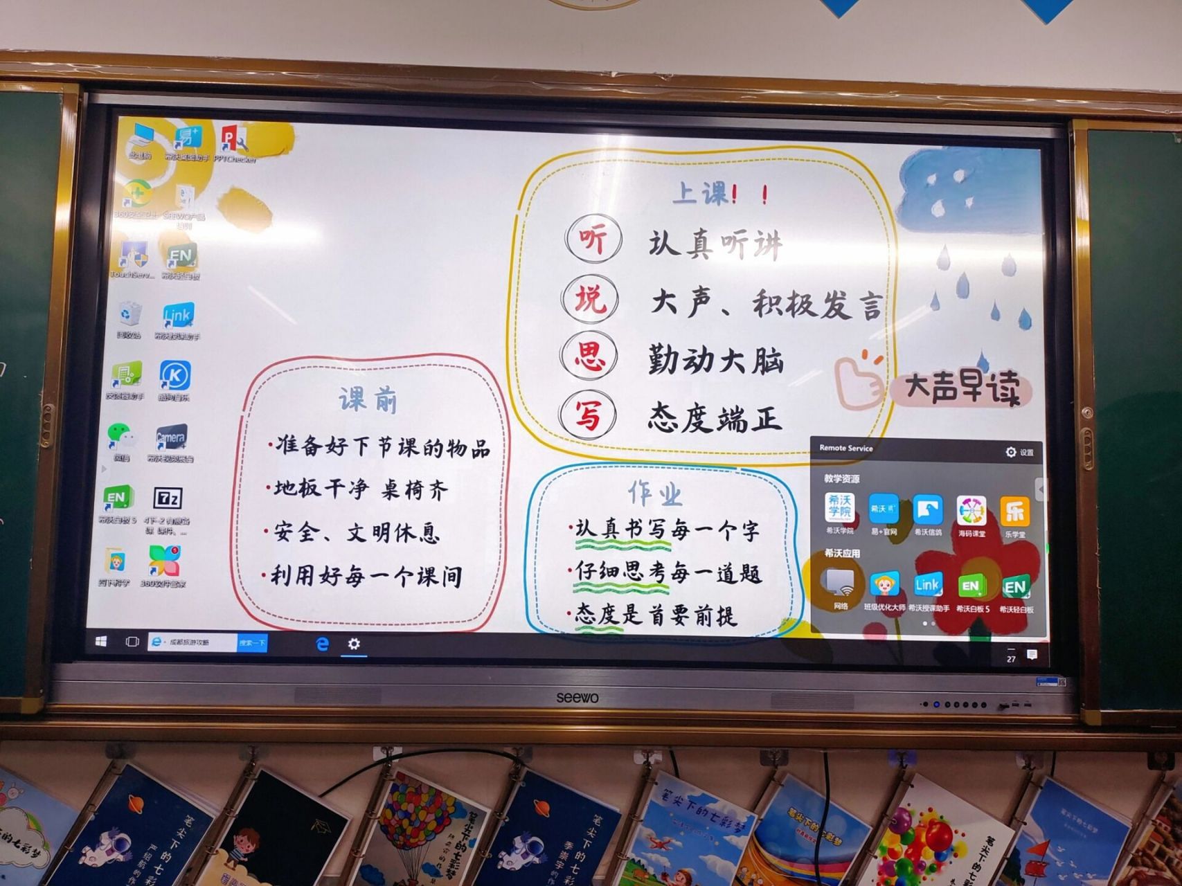 班级多媒体桌面98 班级桌面壁纸,特别醒目!哈哈哈有点期待效果吖