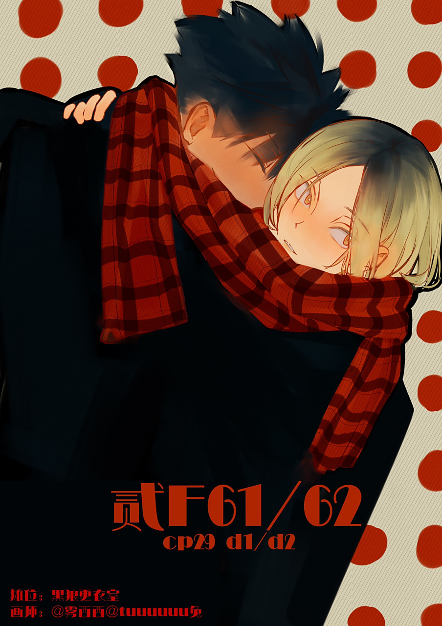 cp29黑研新刊 是新的刊本,和 一起出的合志,会在cp29首发 5·1日也会