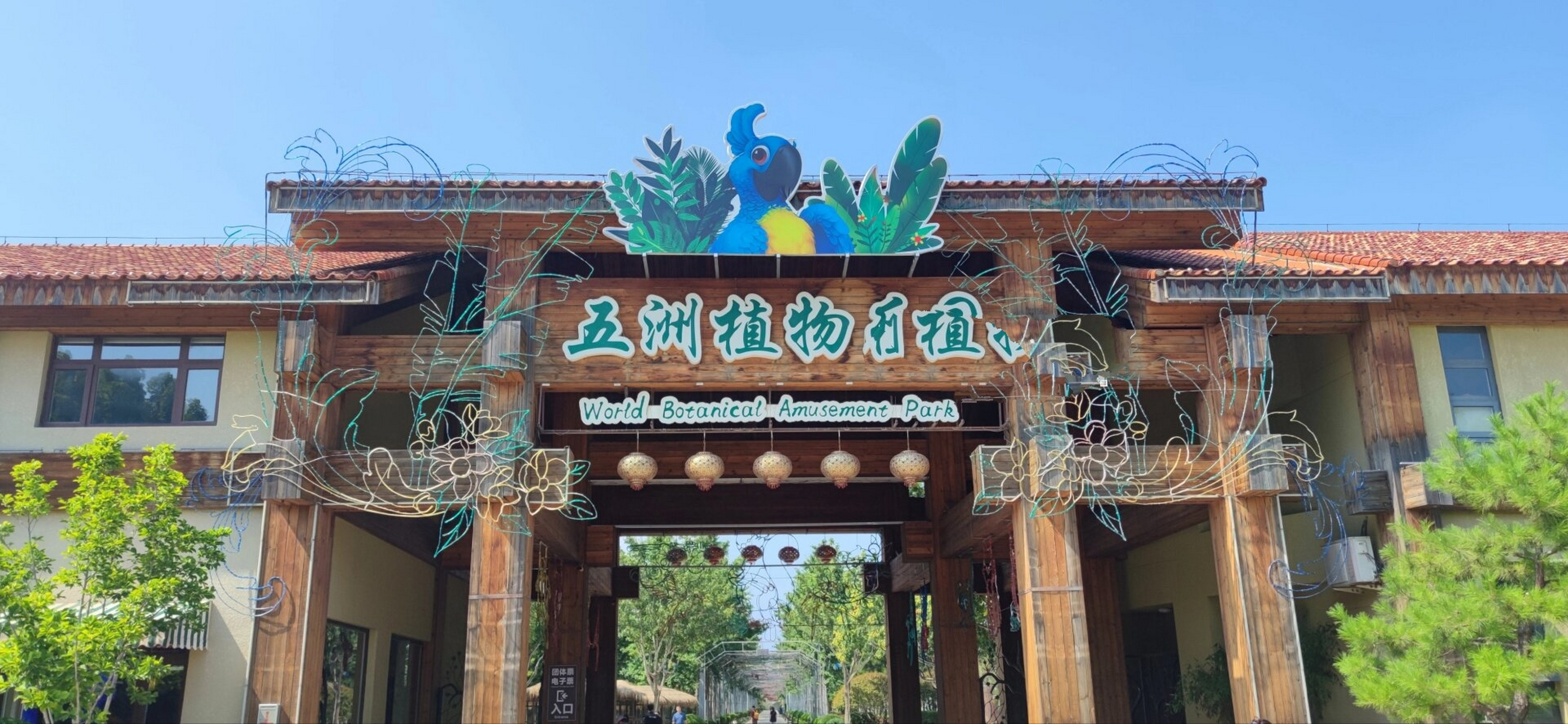 打卡北京南宫五洲植物乐园有点雷 今天去了南宫五洲植物乐园,感觉这里