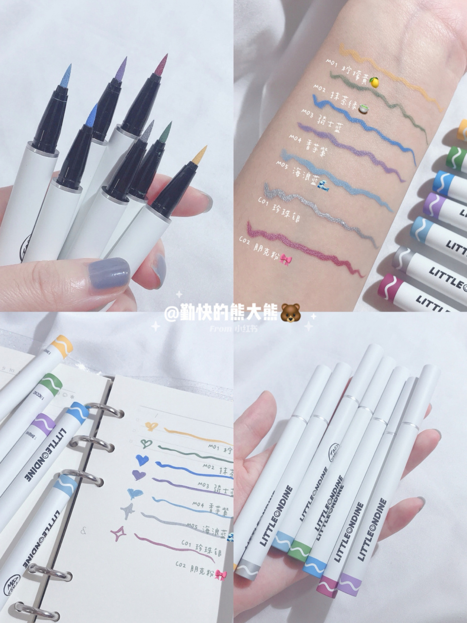 心机girl已经偷偷用上了彩色眼线90. 春夏的气息扑面而来!