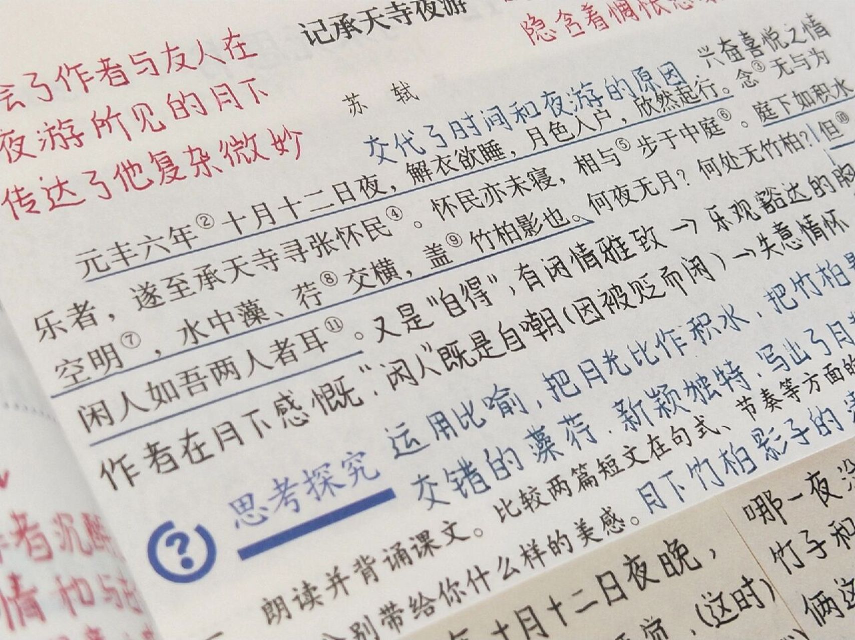 詹天佑笔记图片